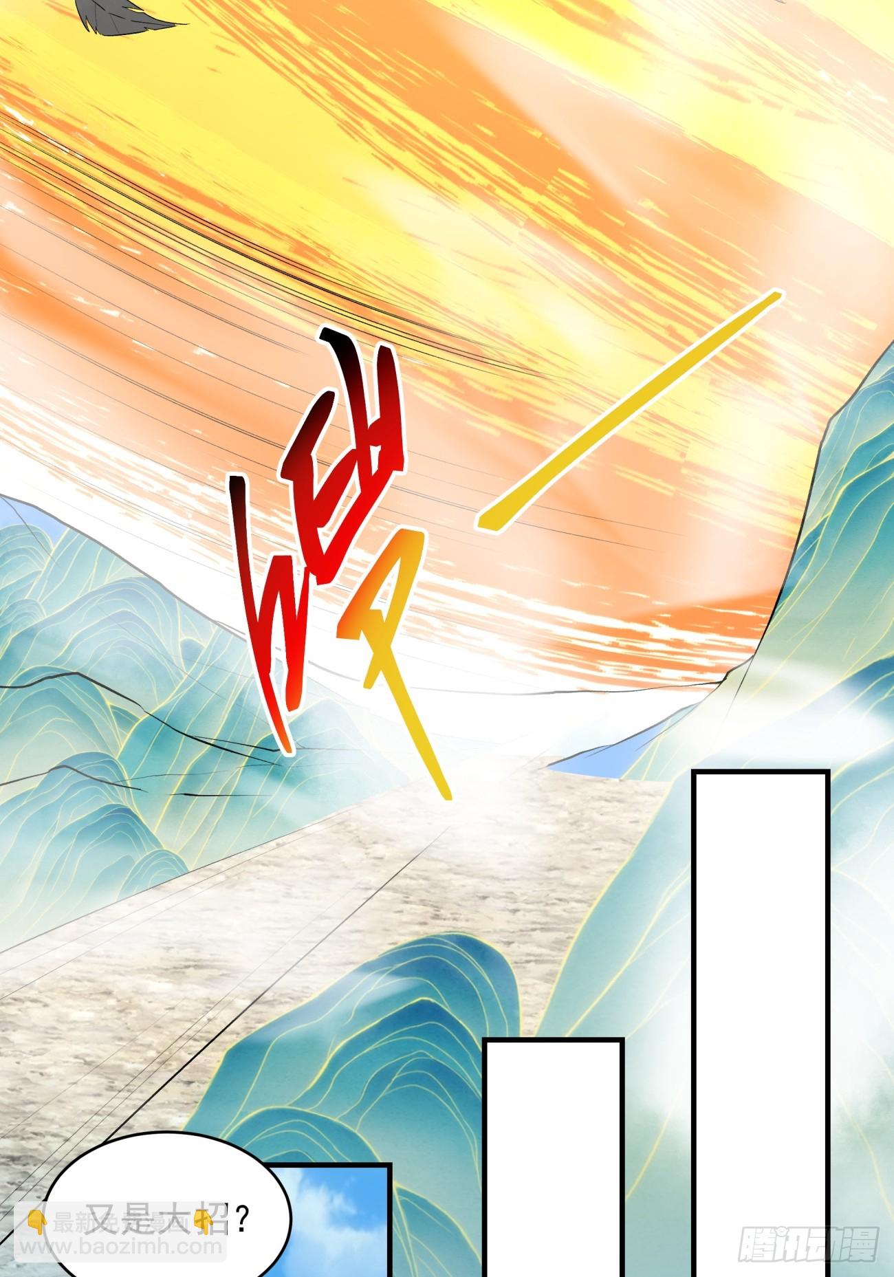 我的徒弟都是大反派 - 第三十二回(2/2) - 1