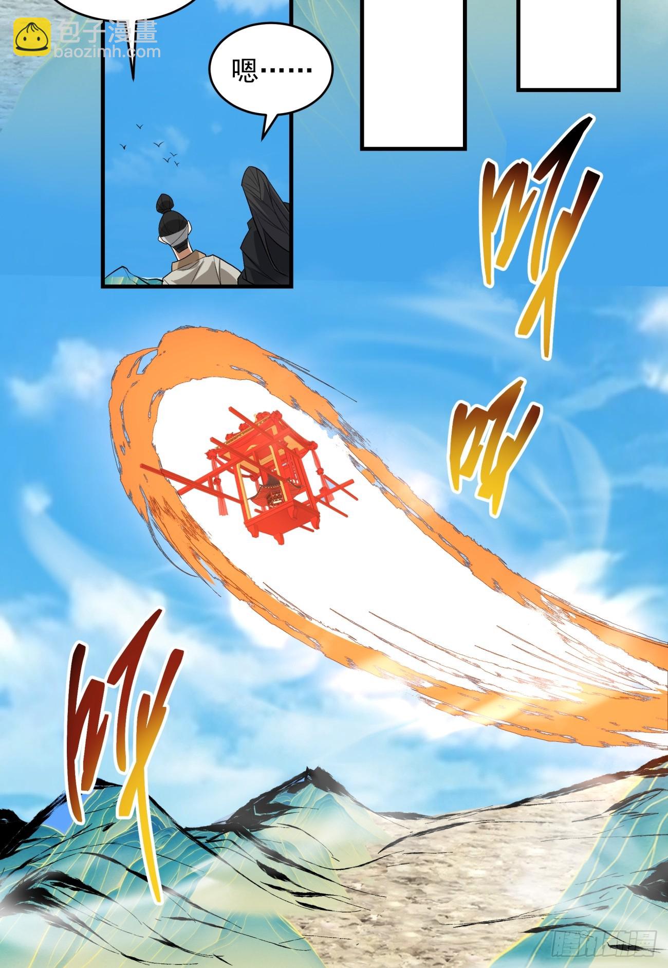 我的徒弟都是大反派 - 第三十二回(2/2) - 2