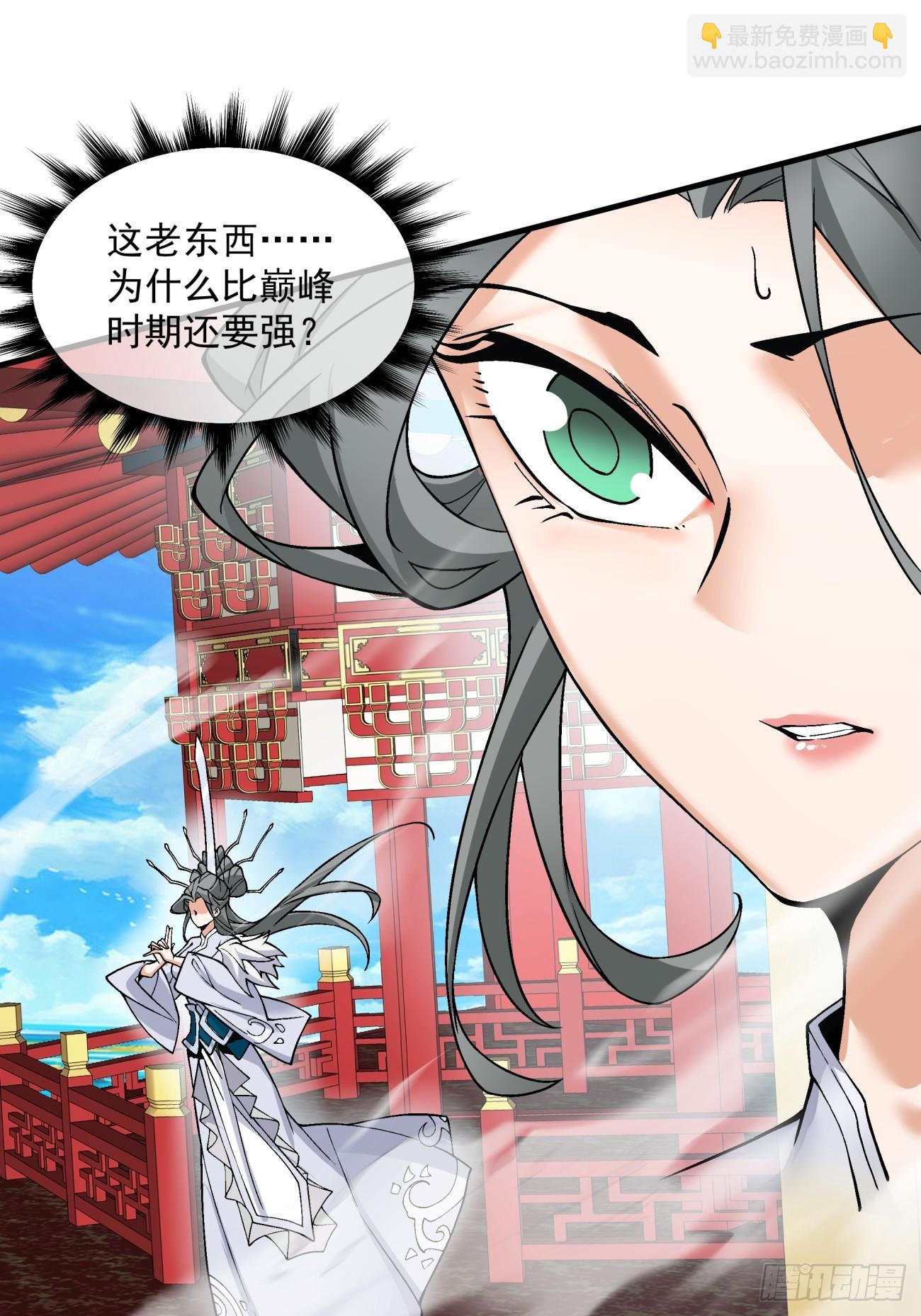 我的徒弟都是大反派 - 第三十二回(2/2) - 3