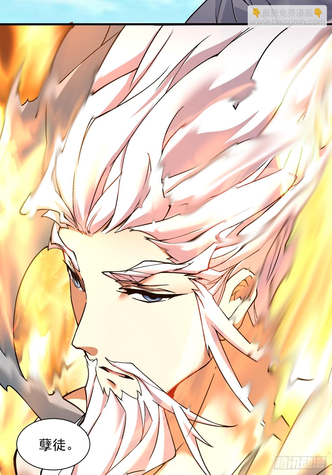 我的徒弟都是大反派 - 第三十二回(2/2) - 4