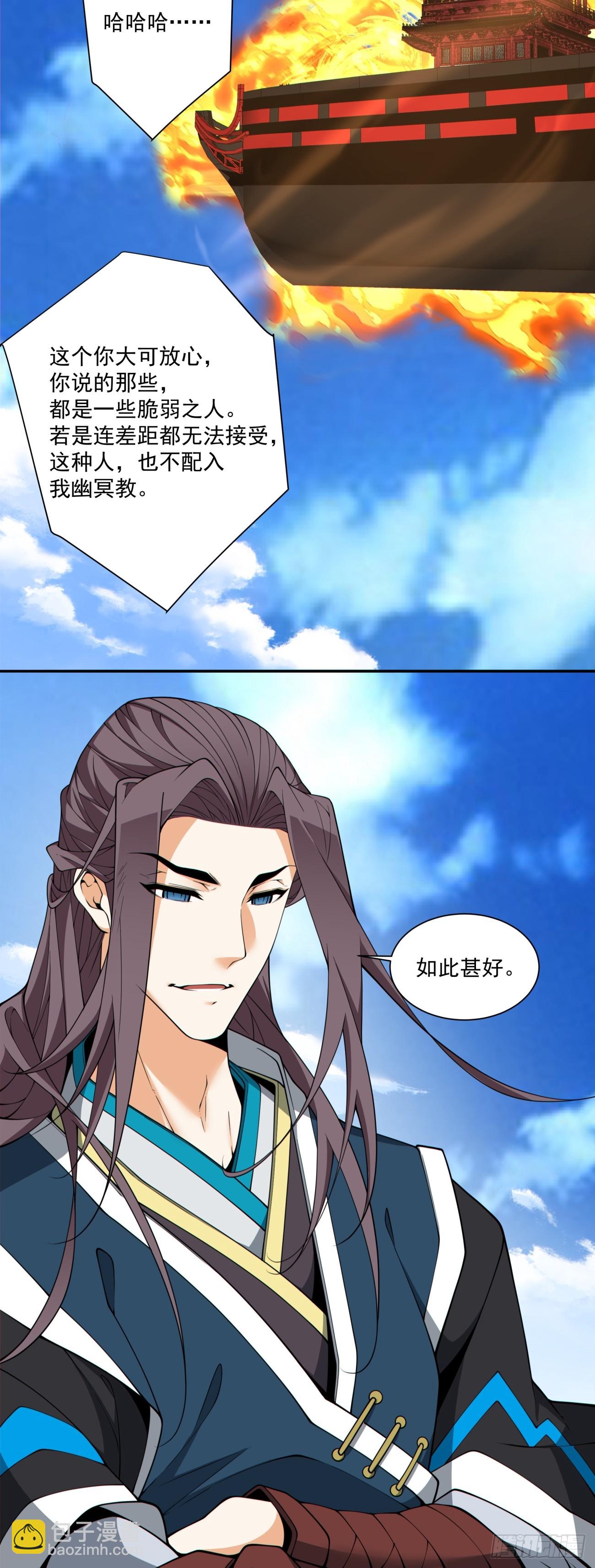 我的徒弟都是大反派 - 第三百一十九回 - 3