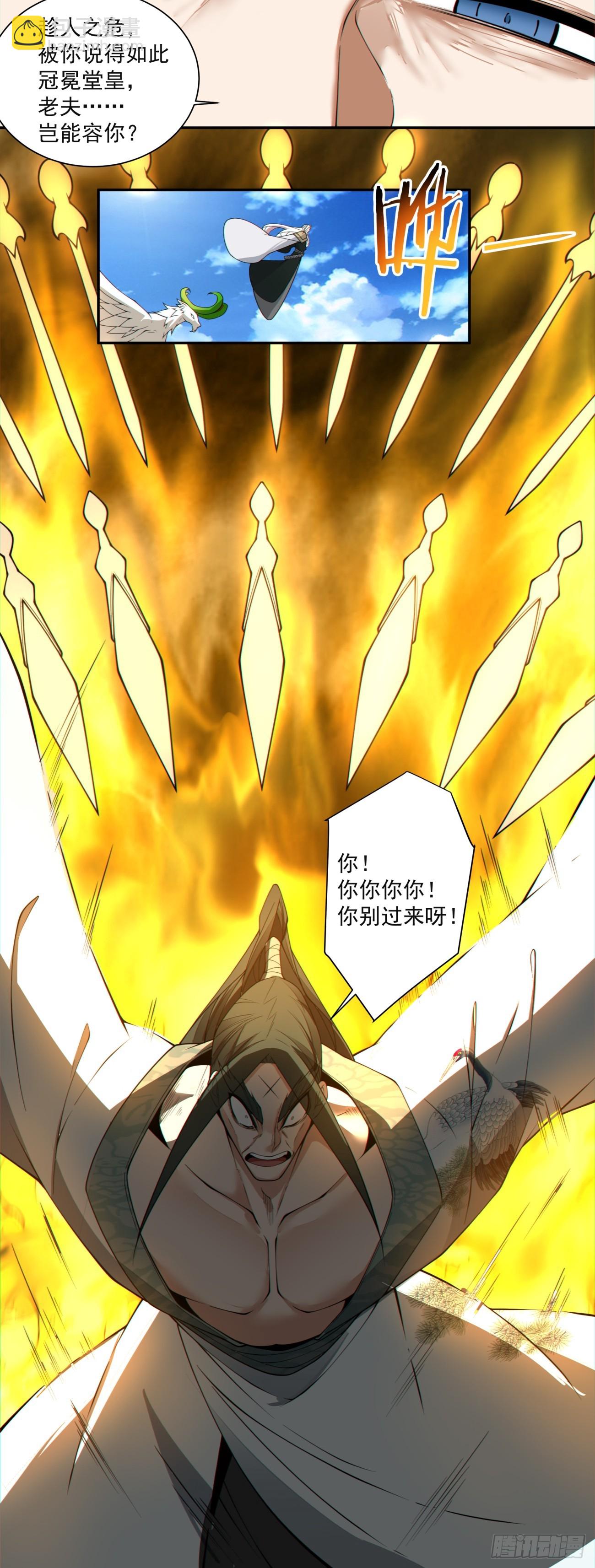 我的徒弟都是大反派 - 第三百二十五回 - 7