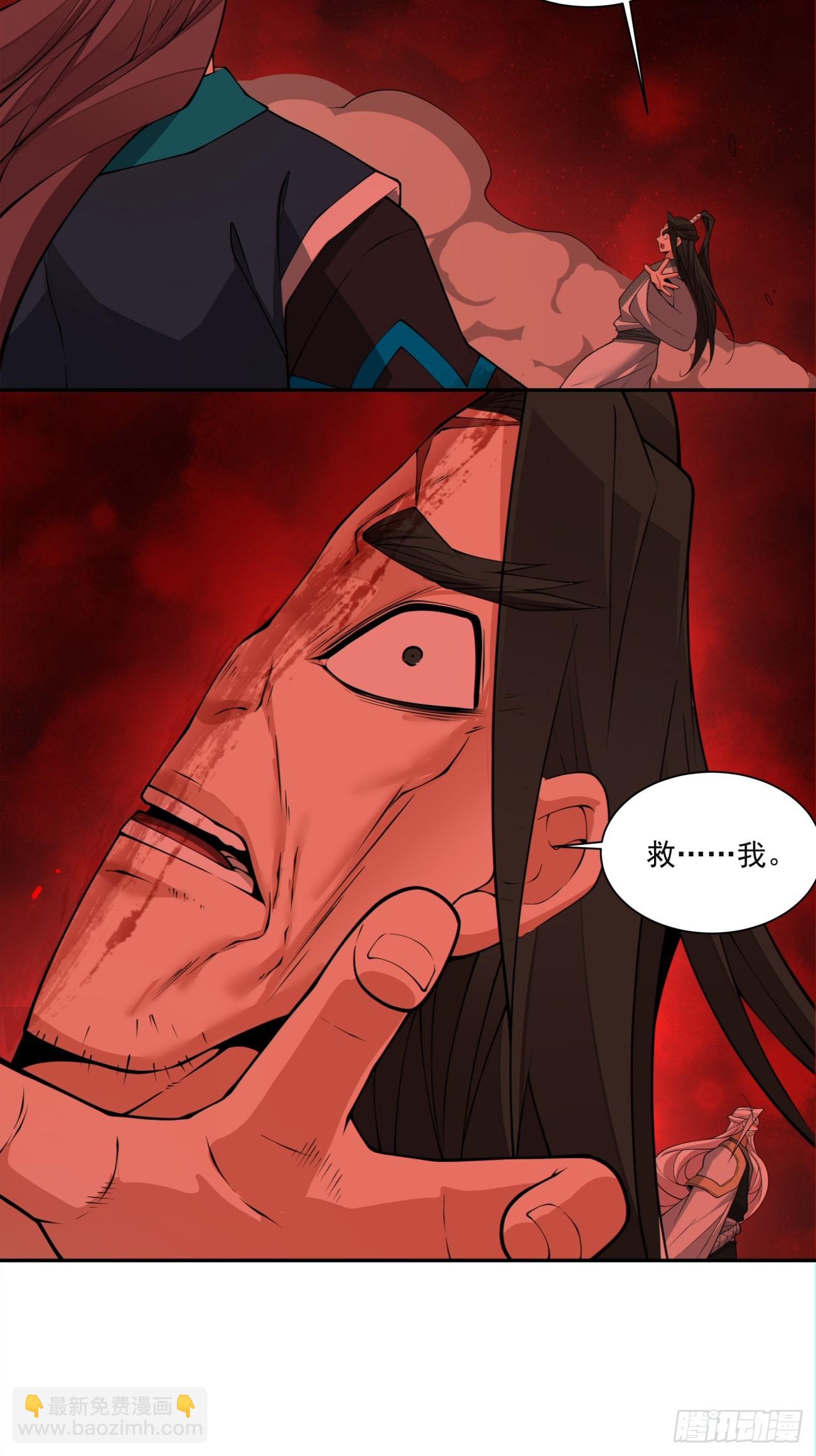 我的徒弟都是大反派 - 第三百二十五回 - 3
