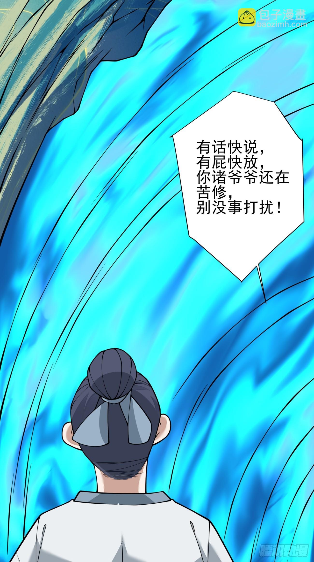 我的徒弟都是大反派 - 第三百二十七回 - 2