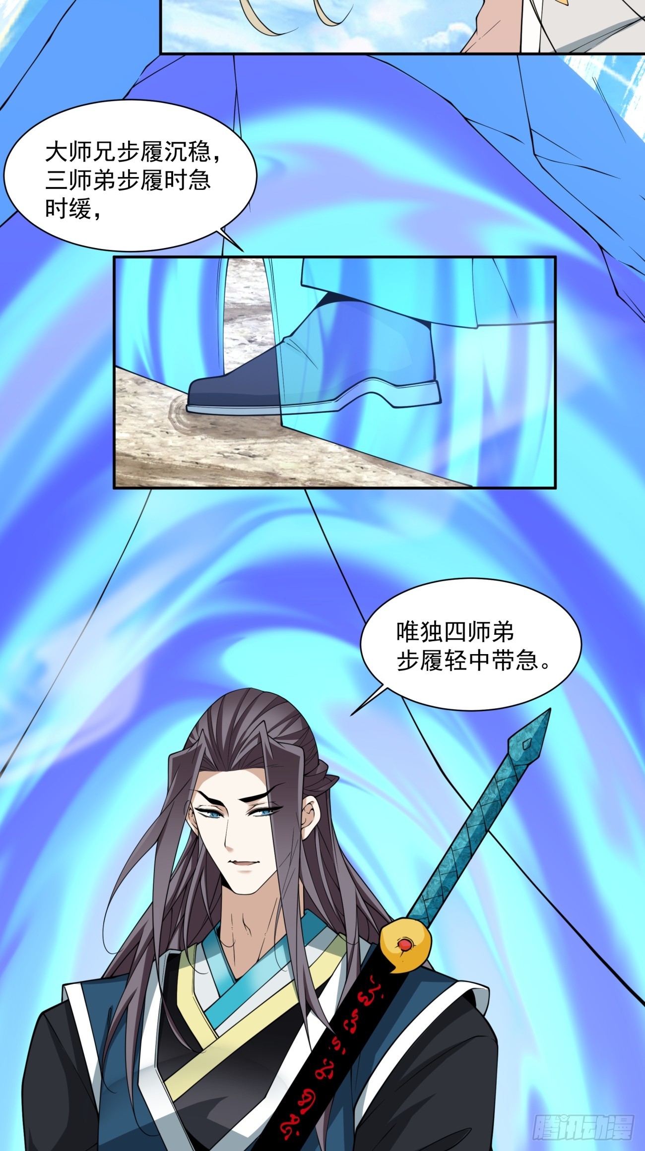 我的徒弟都是大反派 - 第三百三十五回 - 2