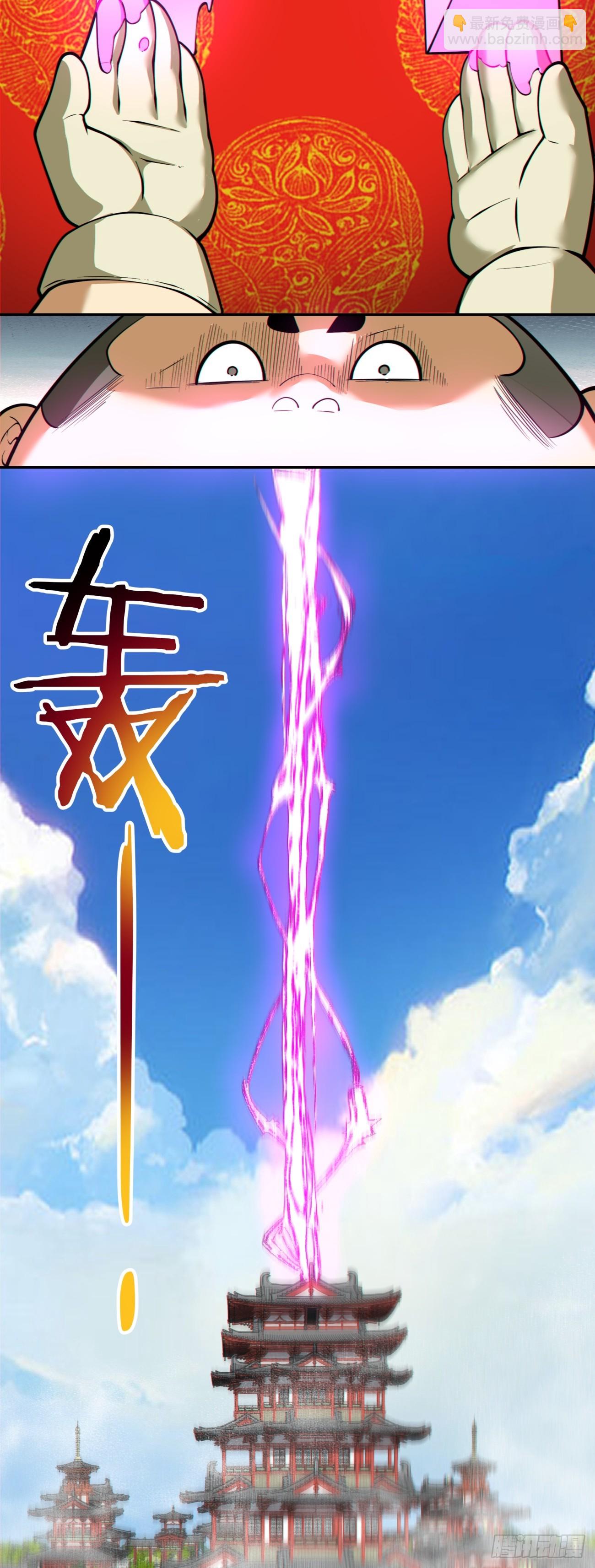 我的徒弟都是大反派 - 第三百三十七回 - 6