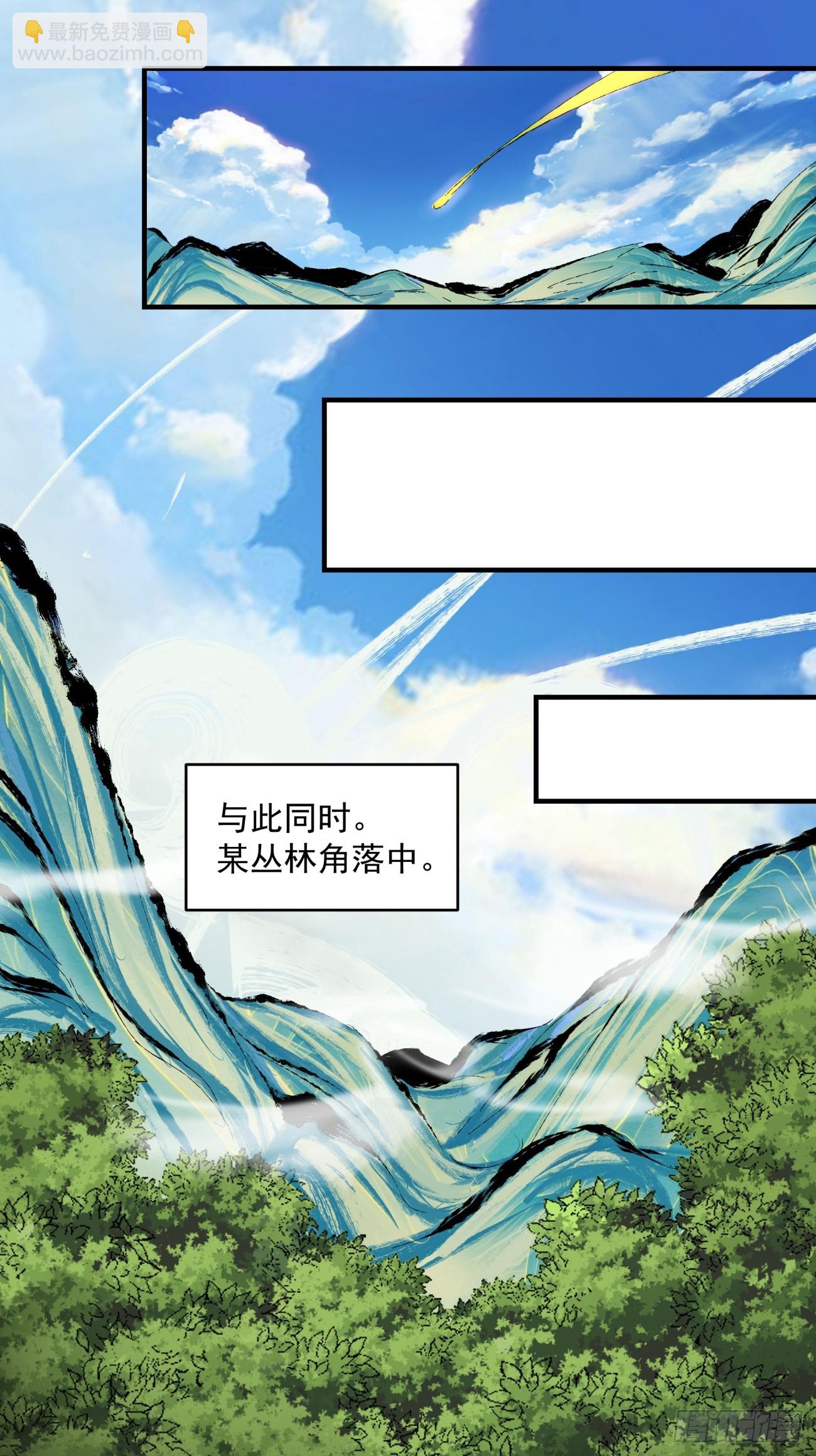 我的徒弟都是大反派 - 第三十四回 - 3