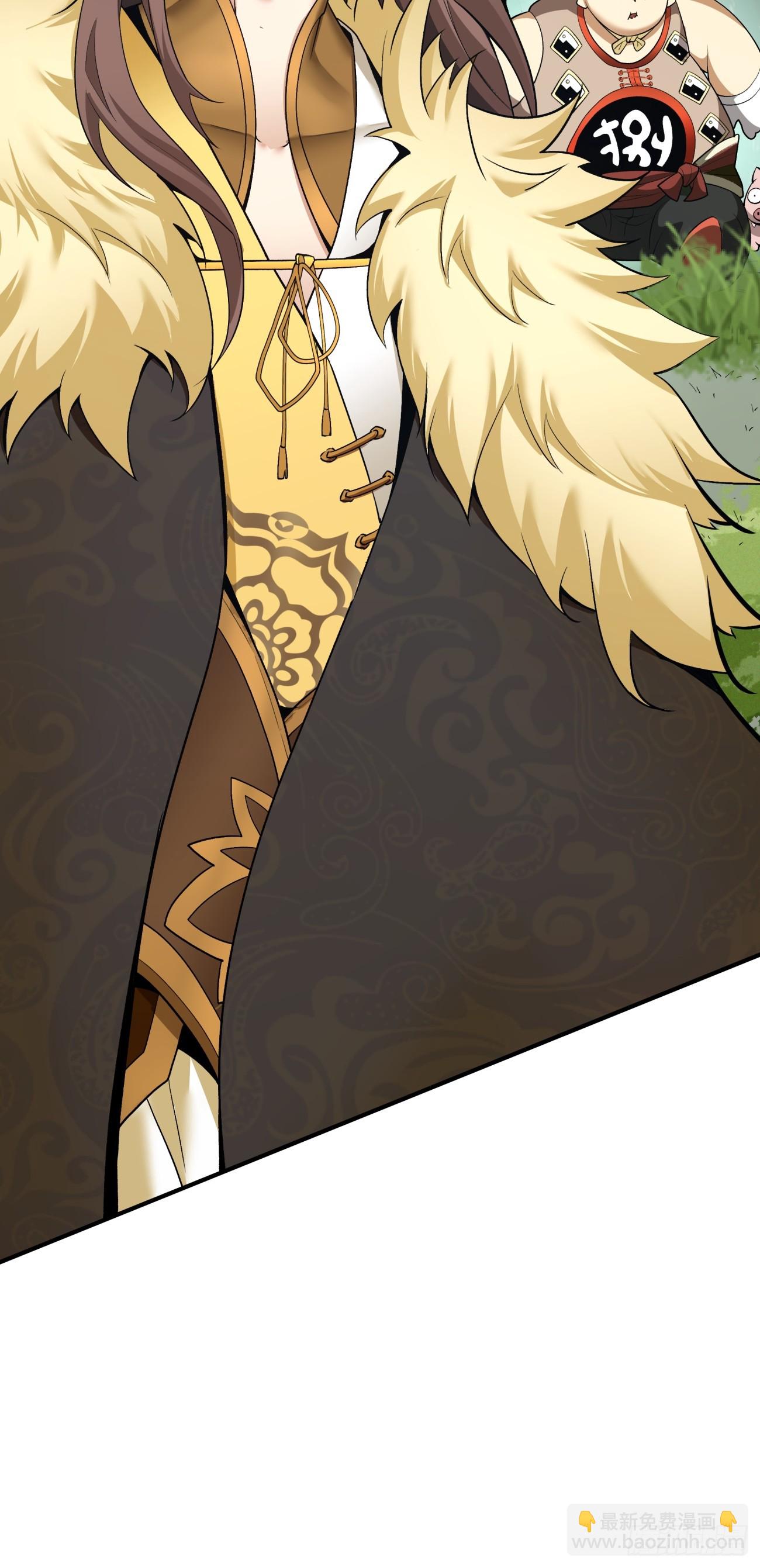 我的徒弟都是大反派 - 第三十四回 - 1