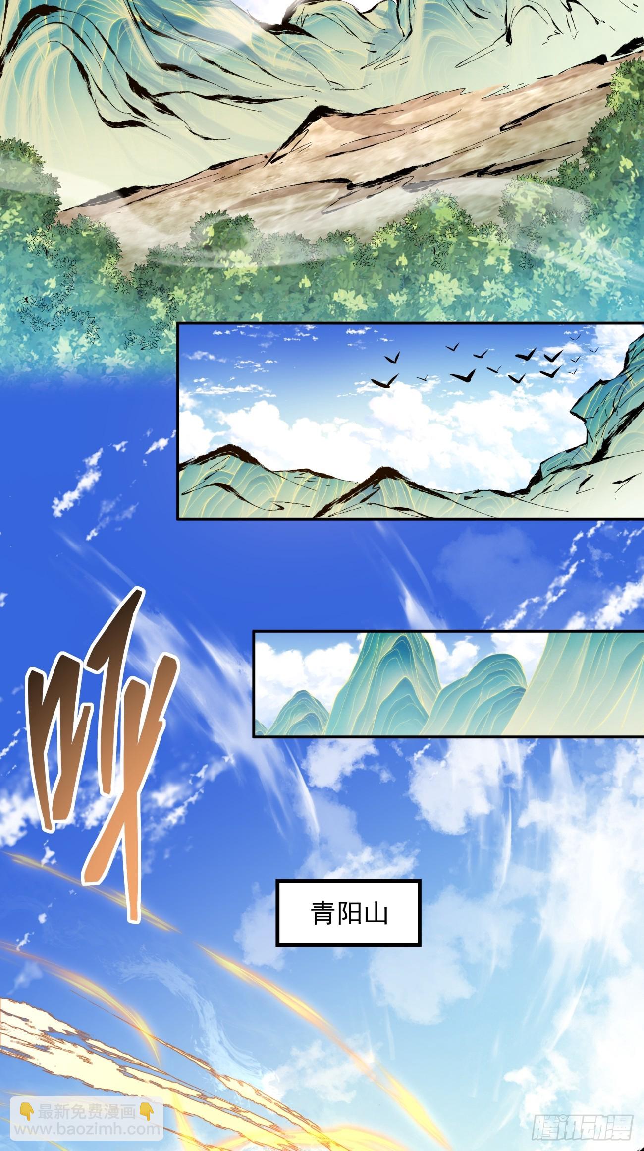 我的徒弟都是大反派 - 第三十四回 - 3