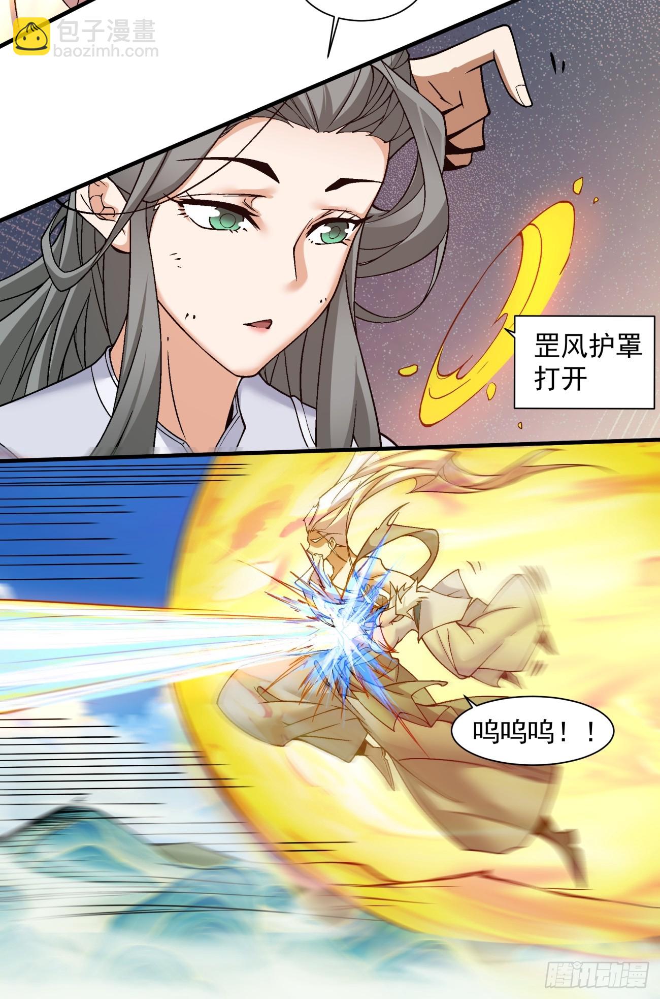 我的徒弟都是大反派 - 第三十四回 - 2