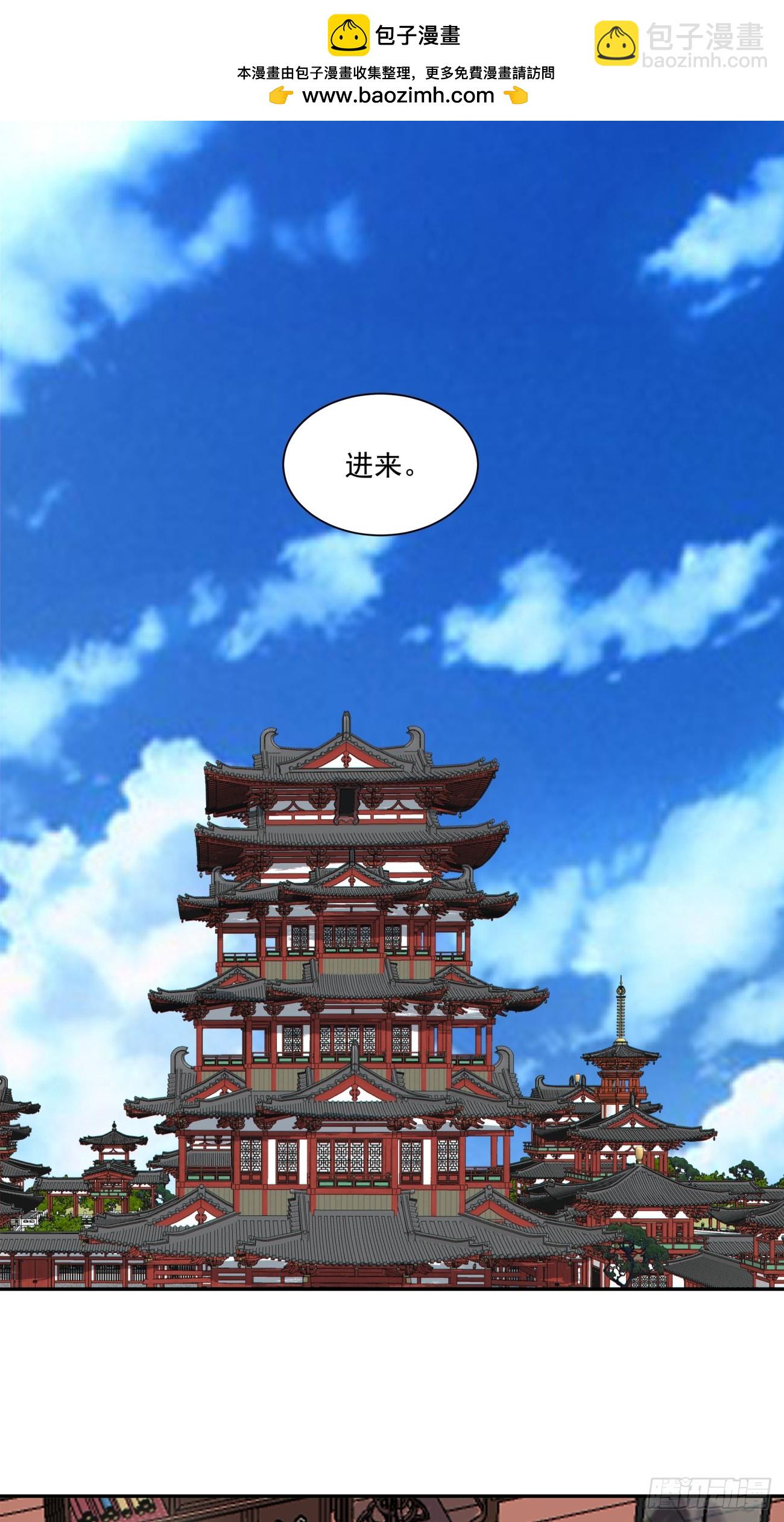 我的徒弟都是大反派 - 第三百四十五回 - 2