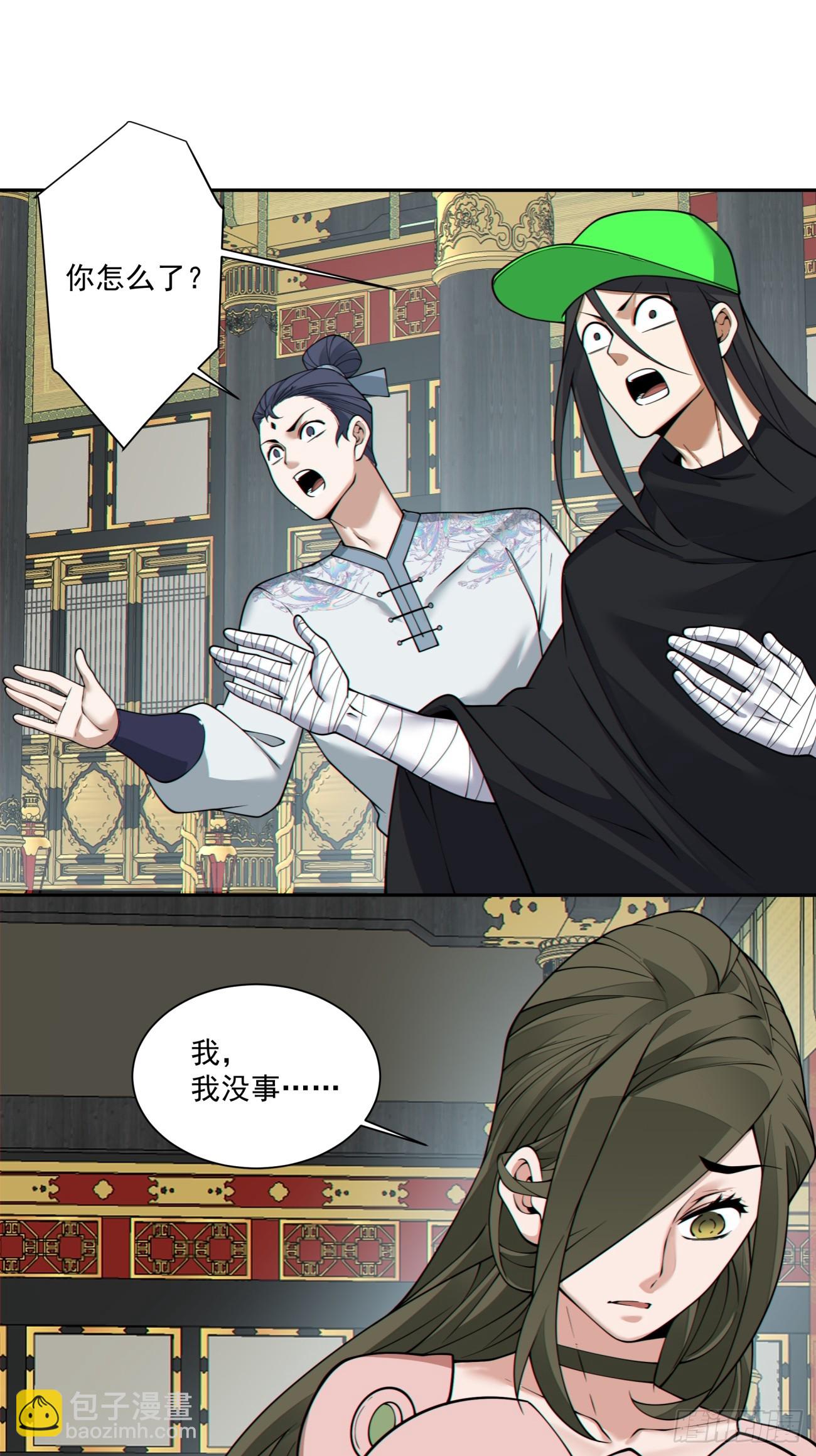 我的徒弟都是大反派 - 第三百四十七回 - 3