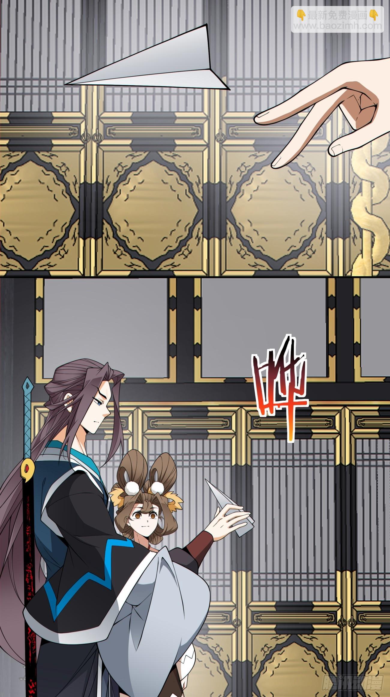 我的徒弟都是大反派 - 第三百四十七回 - 5