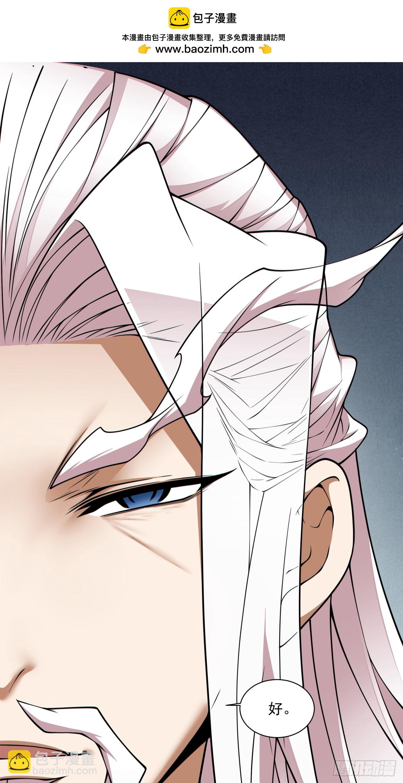 我的徒弟都是大反派 - 第三百四十七回 - 2