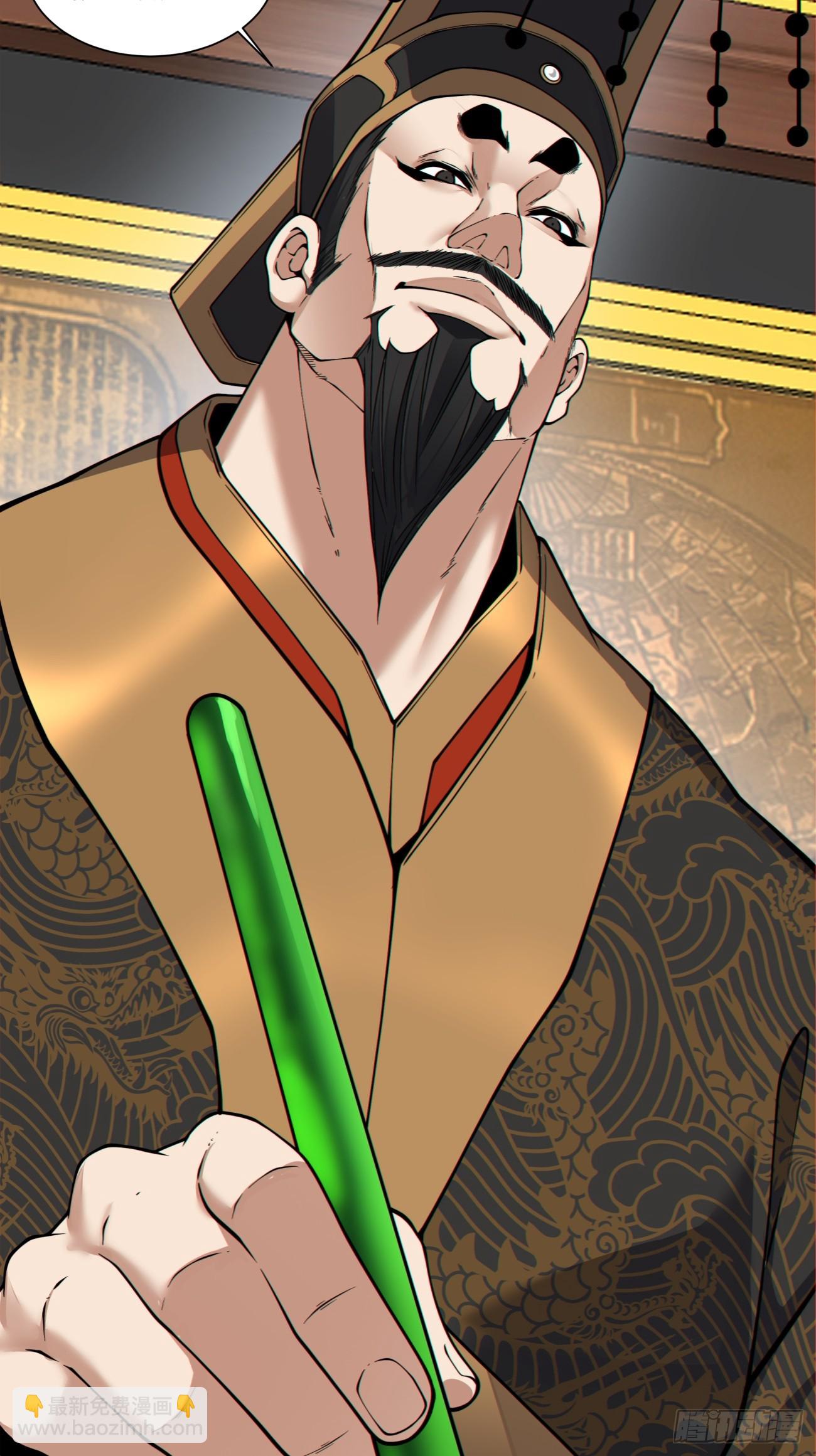 我的徒弟都是大反派 - 第三百四十七回 - 4