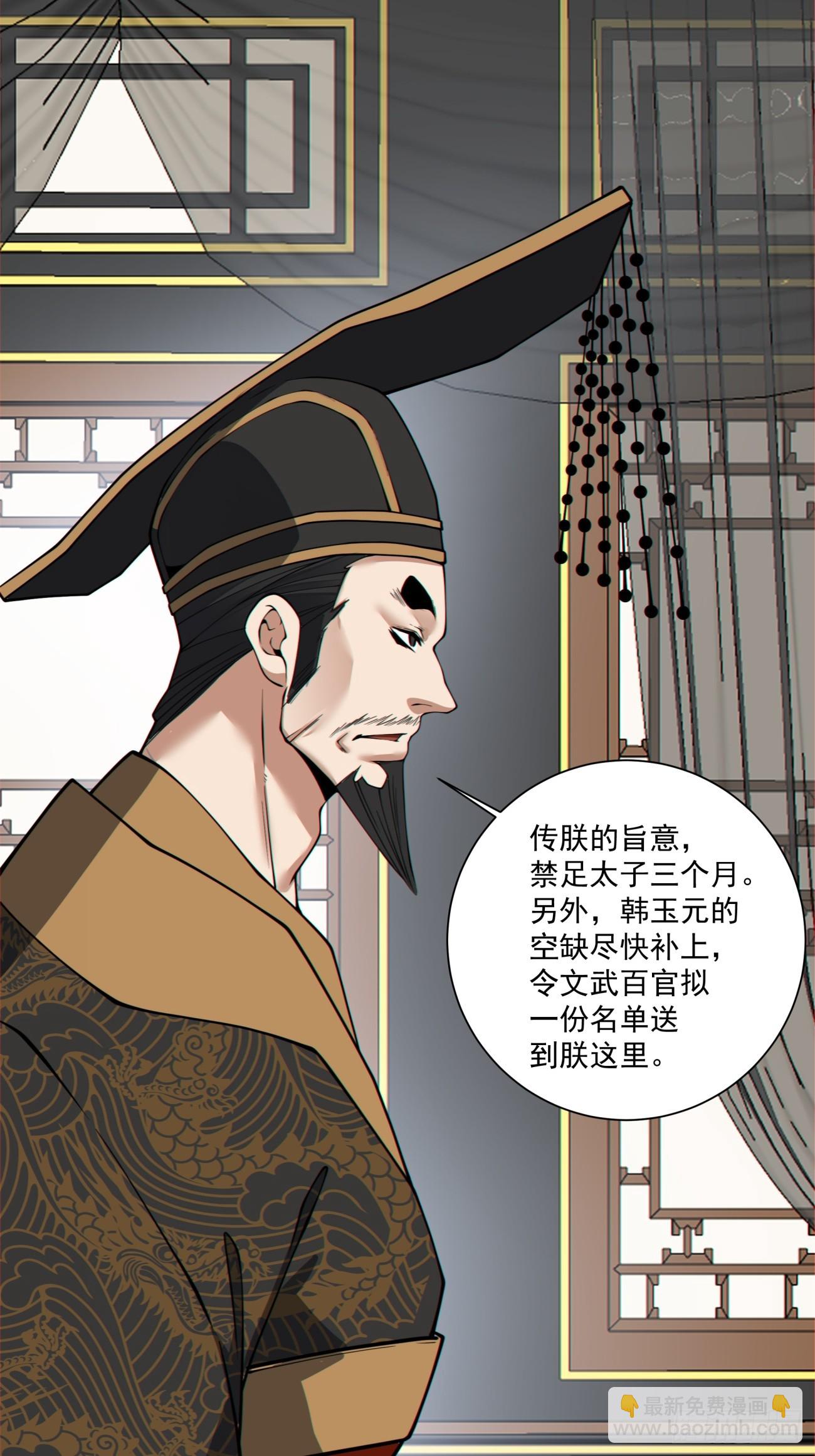 我的徒弟都是大反派 - 第三百四十七回 - 6