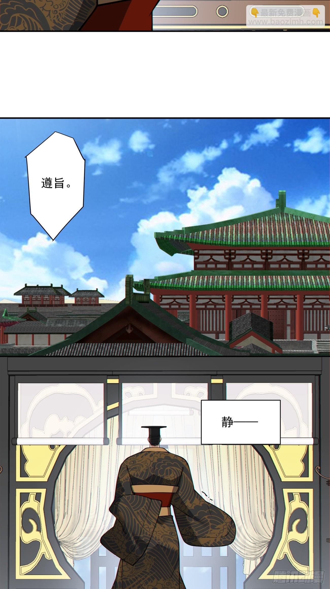 我的徒弟都是大反派 - 第三百四十七回 - 7