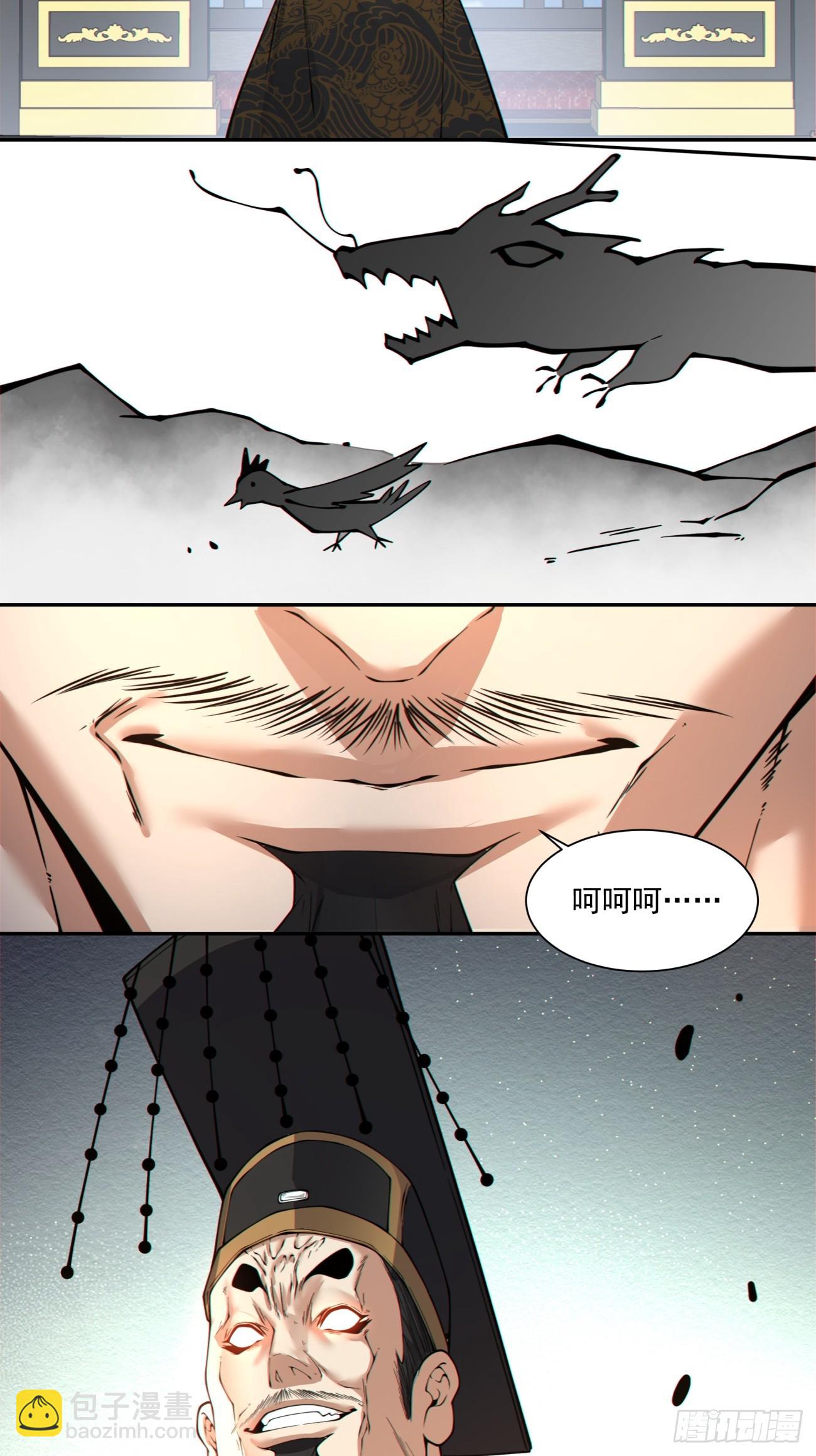 我的徒弟都是大反派 - 第三百四十七回 - 1