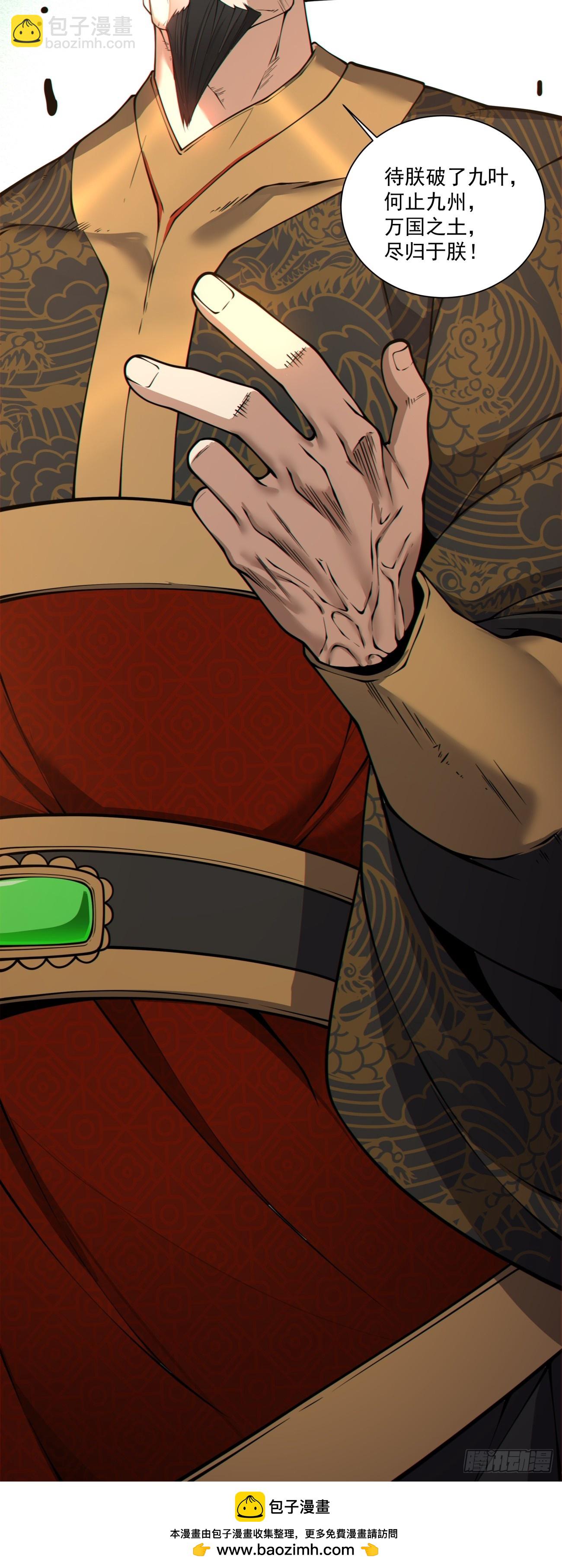 我的徒弟都是大反派 - 第三百四十七回 - 2