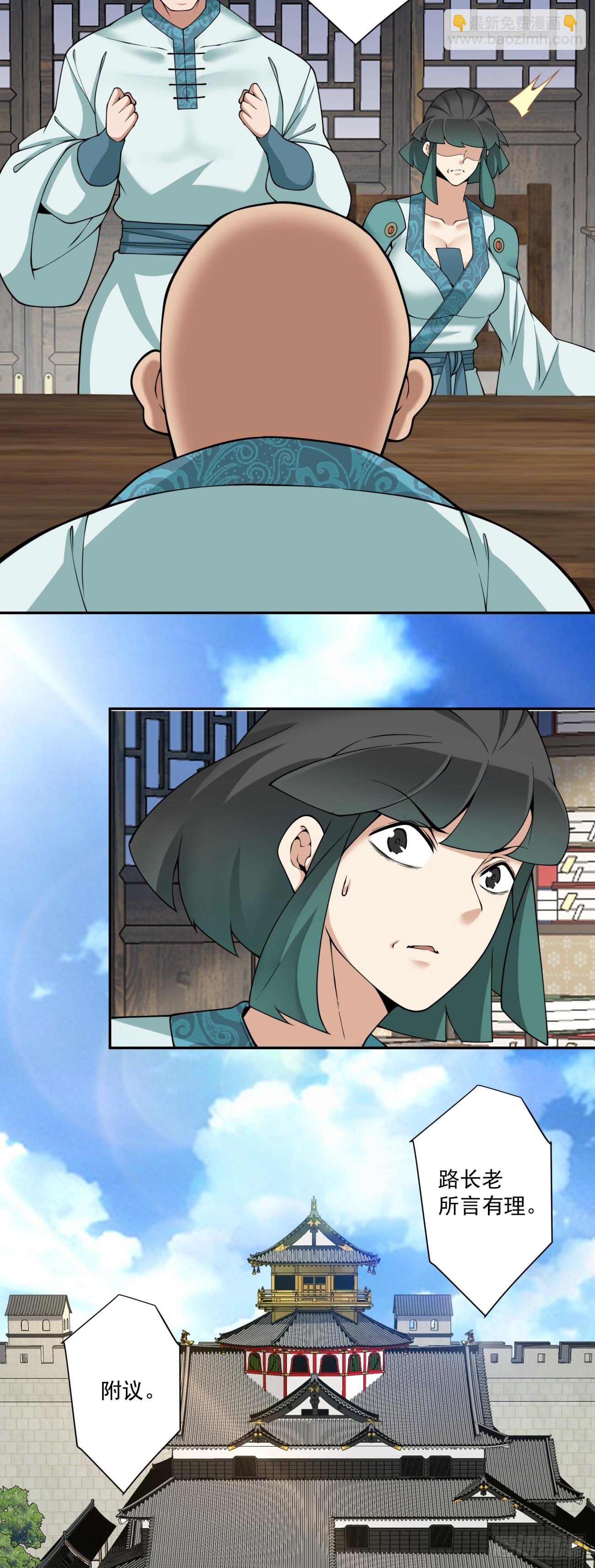 我的徒弟都是大反派 - 第三百四十九回(1/2) - 1