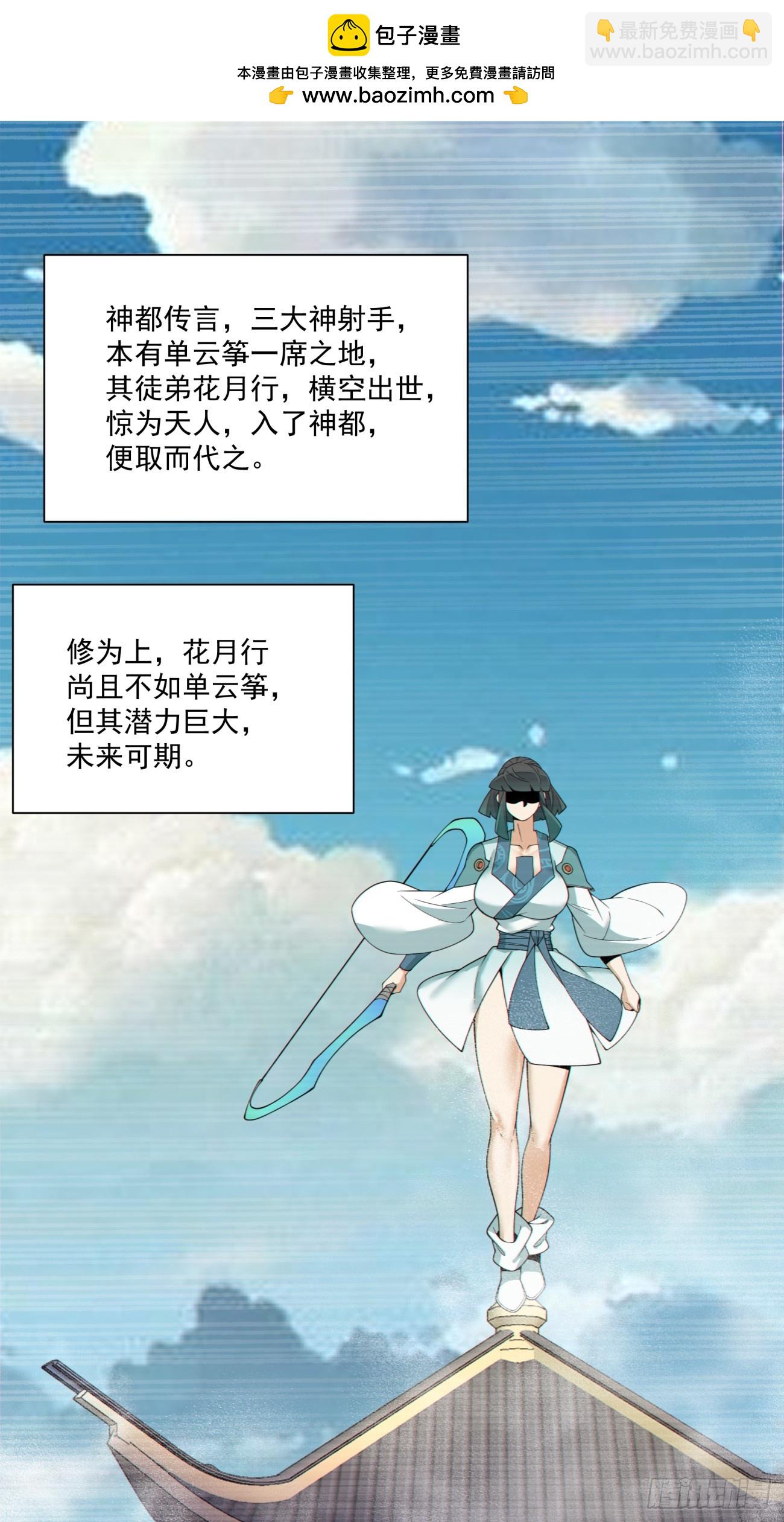 我的徒弟都是大反派 - 第三百四十九回(1/2) - 2