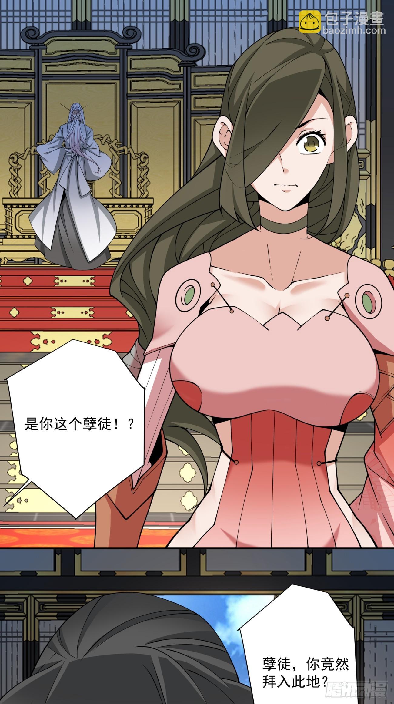我的徒弟都是大反派 - 第三百四十九回(1/2) - 6