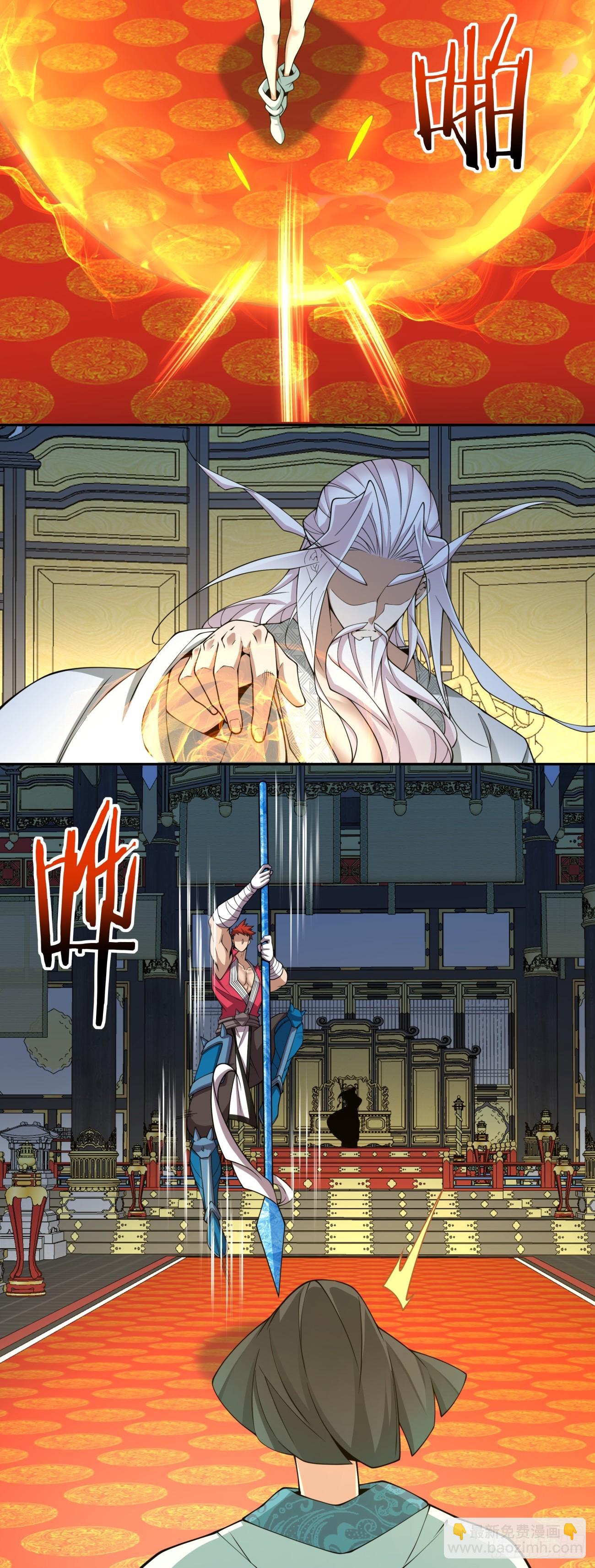 我的徒弟都是大反派 - 第三百四十九回(1/2) - 1