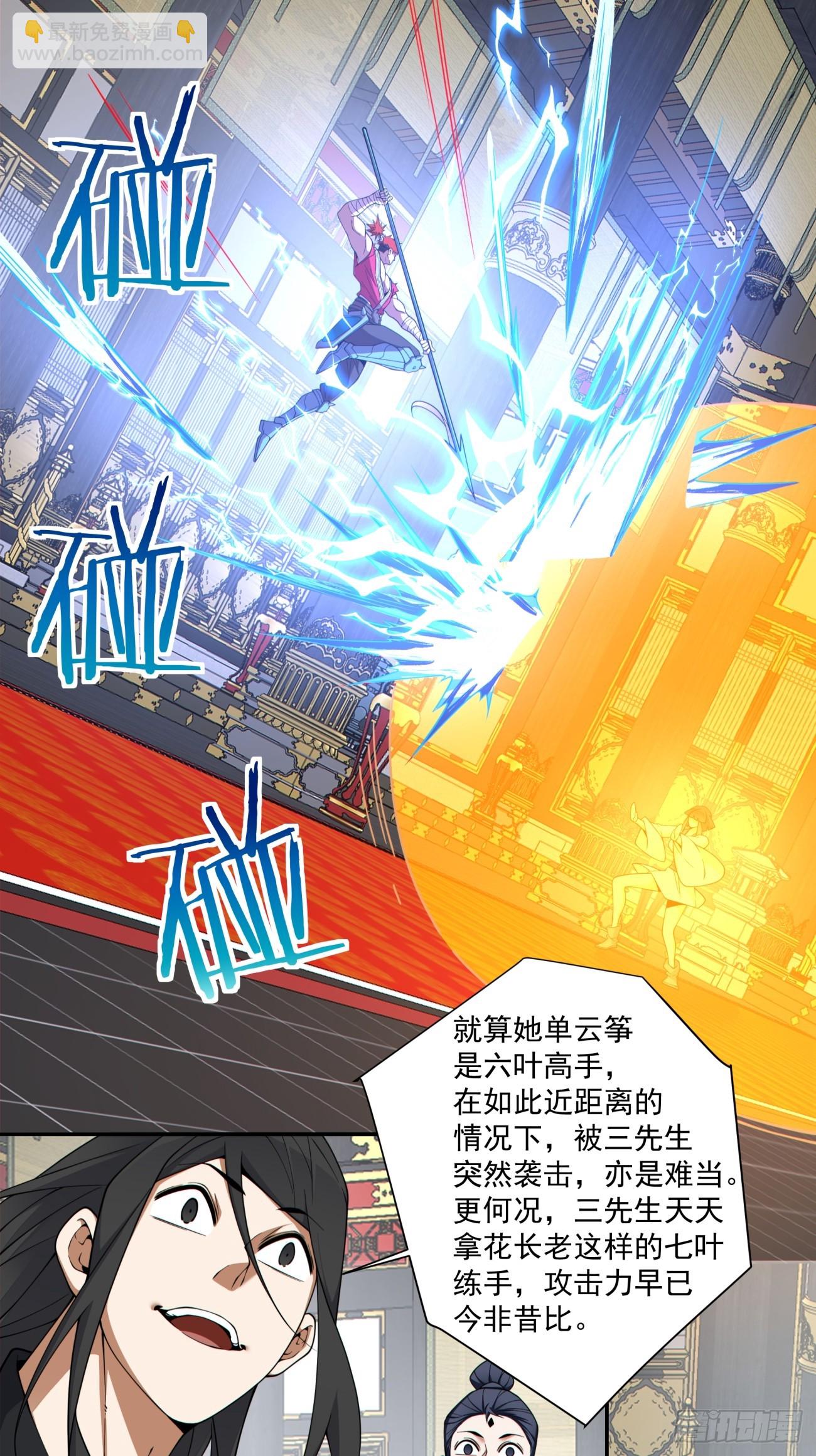 我的徒弟都是大反派 - 第三百四十九回(1/2) - 2