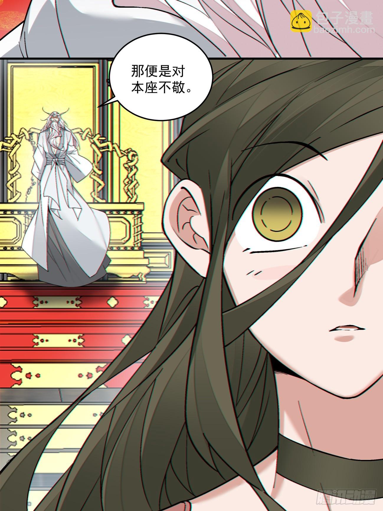 我的徒弟都是大反派 - 第三百四十九回(1/2) - 7