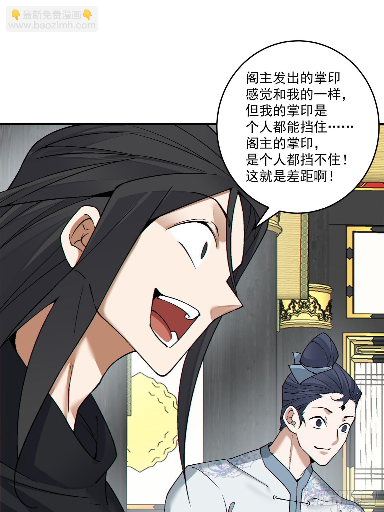 我的徒弟都是大反派 - 第三百四十九回(1/2) - 4