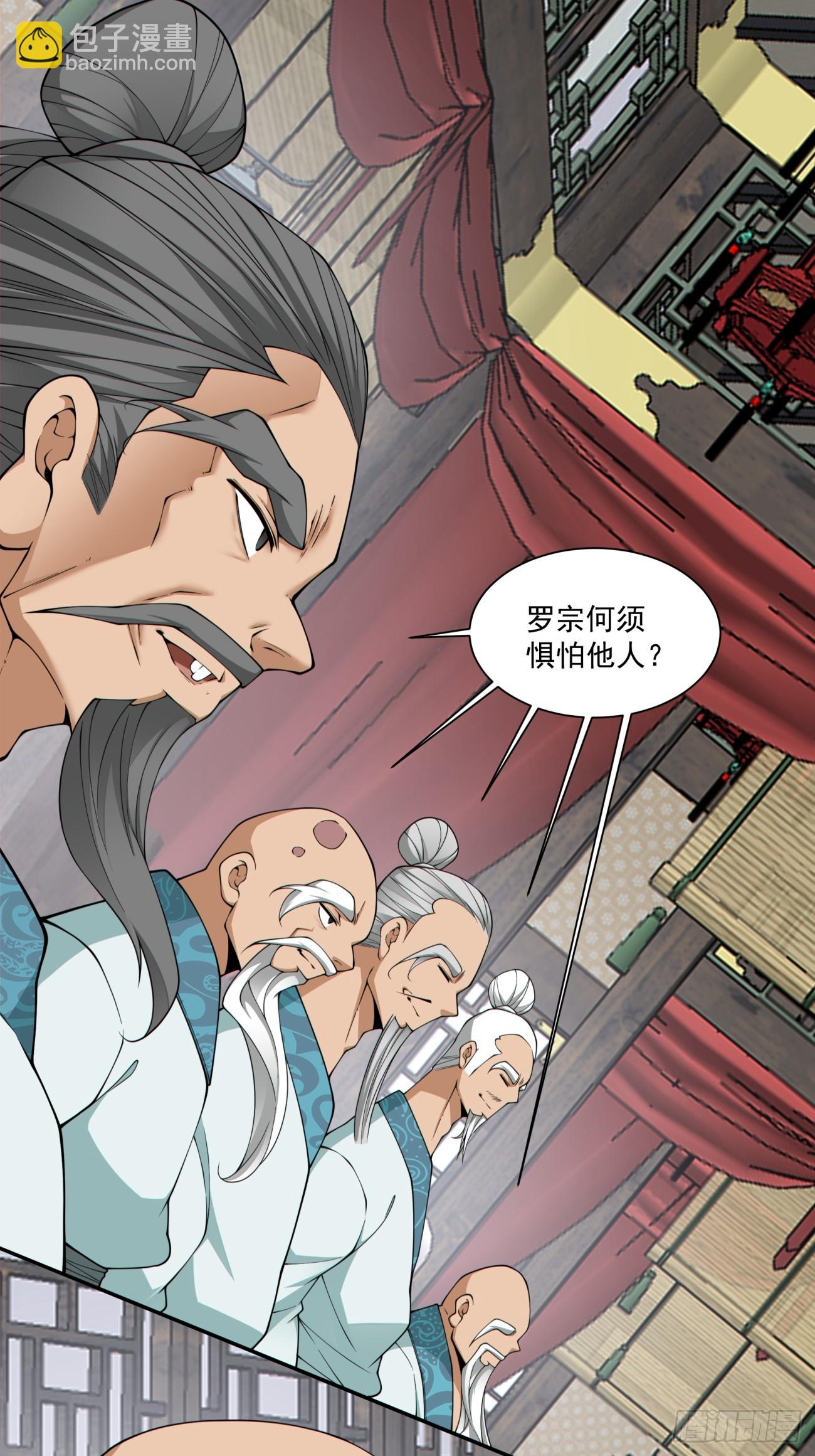 我的徒弟都是大反派 - 第三百四十九回(1/2) - 6