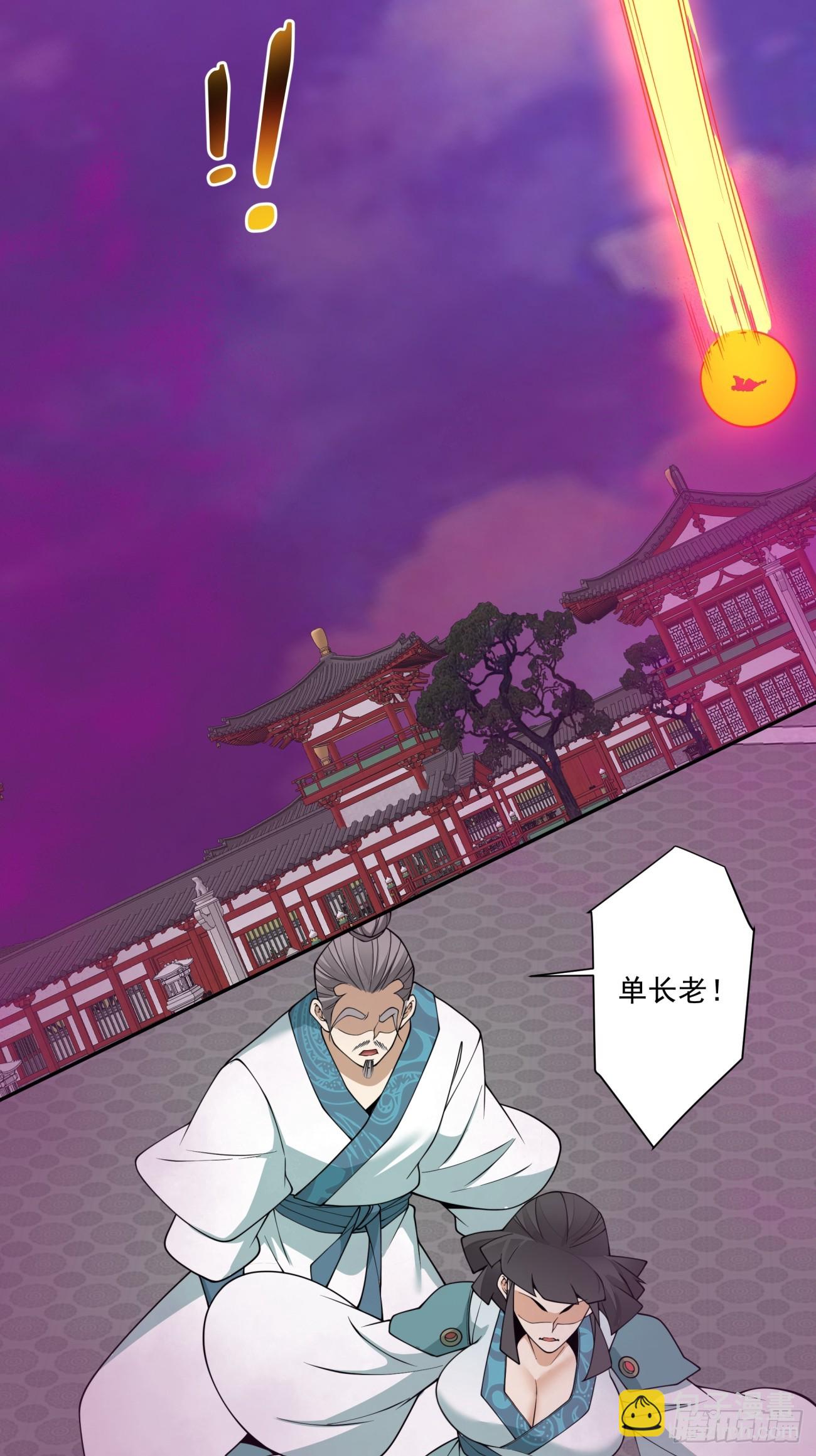 我的徒弟都是大反派 - 第三百五十一回 - 5