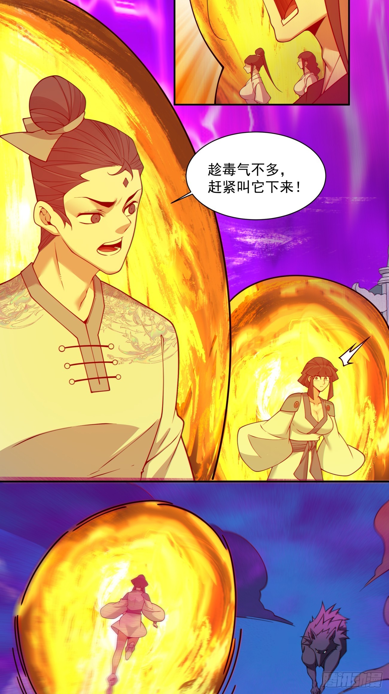 我的徒弟都是大反派 - 第三百五十一回 - 2