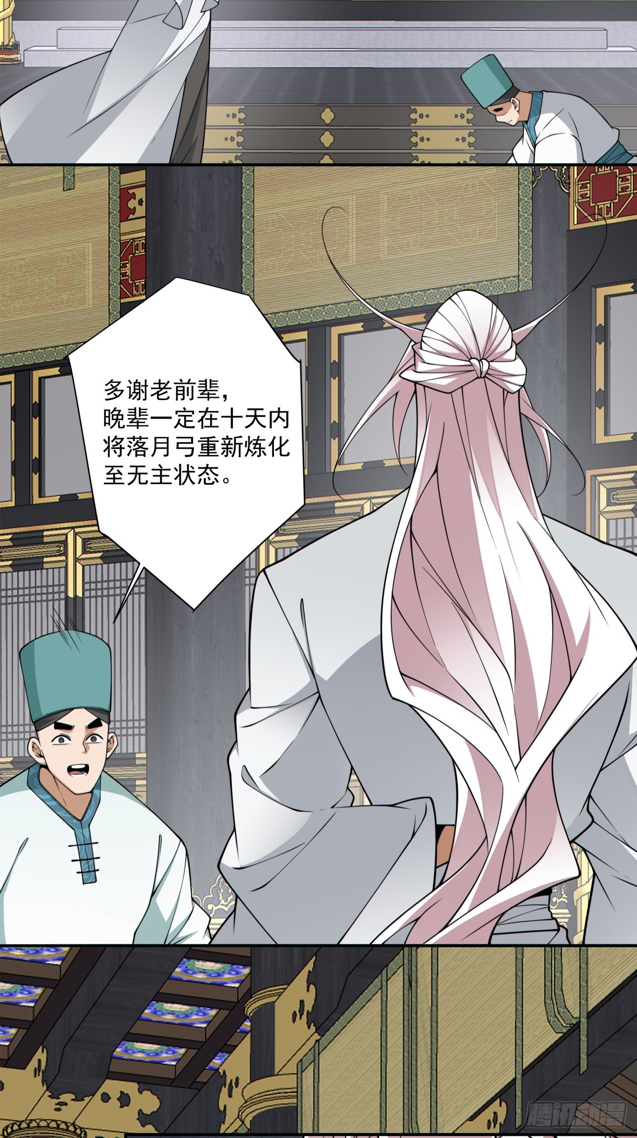 我的徒弟都是大反派 - 第三百五十五回 - 8