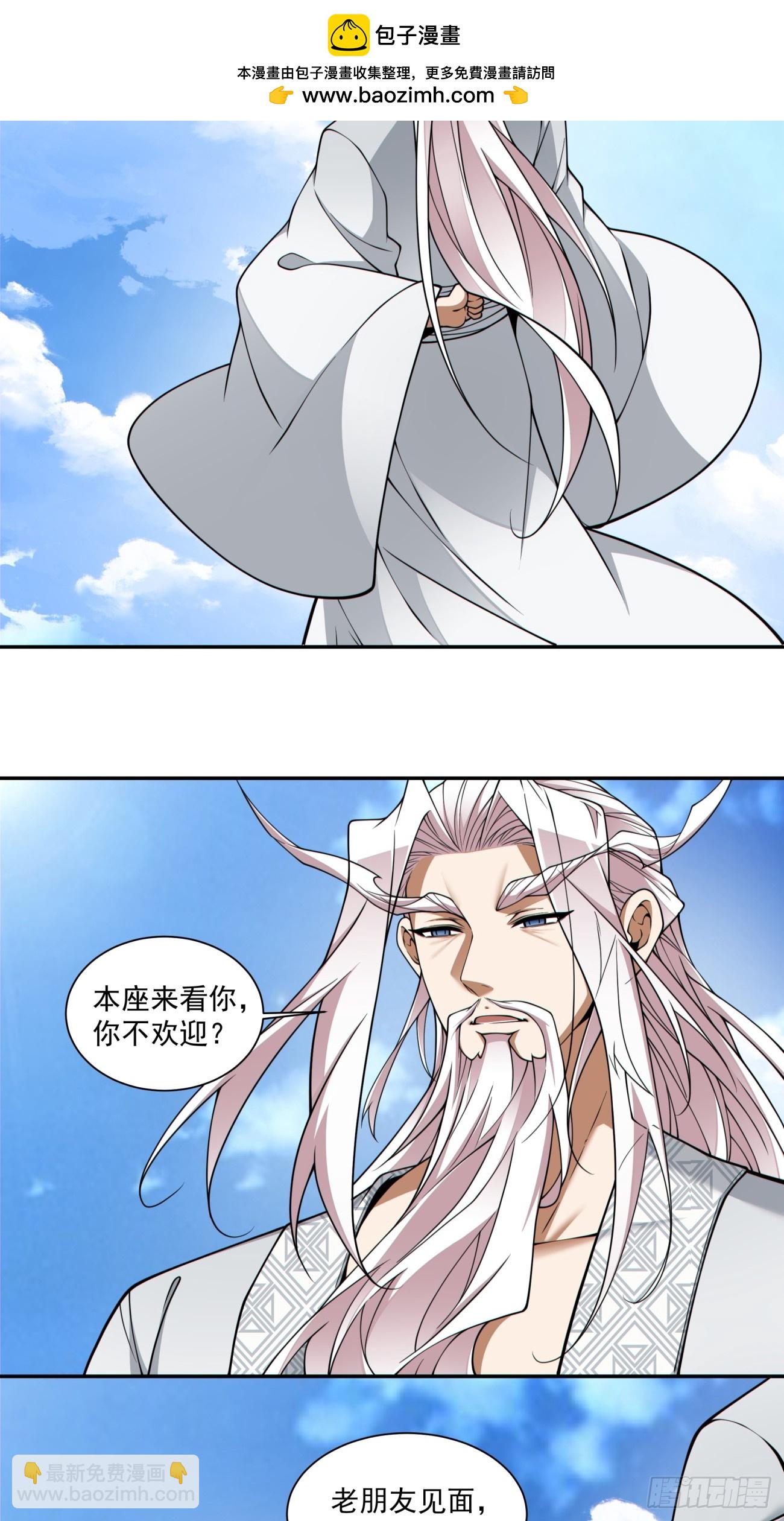 我的徒弟都是大反派 - 第三百五十九回 - 4