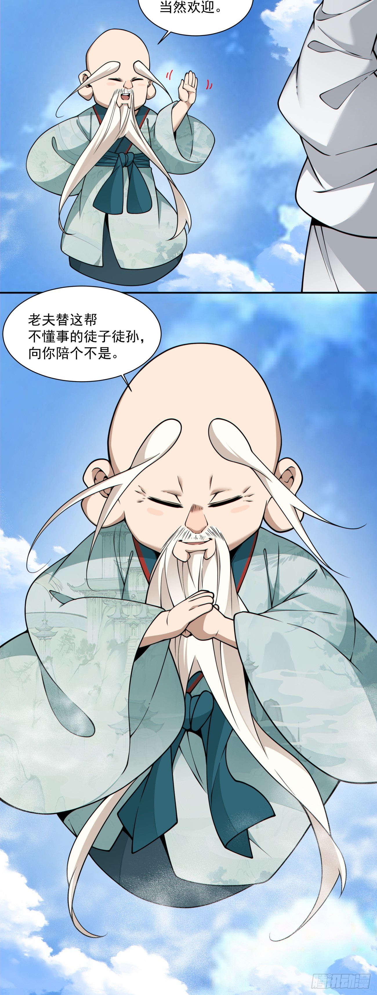 我的徒弟都是大反派 - 第三百五十九回 - 5