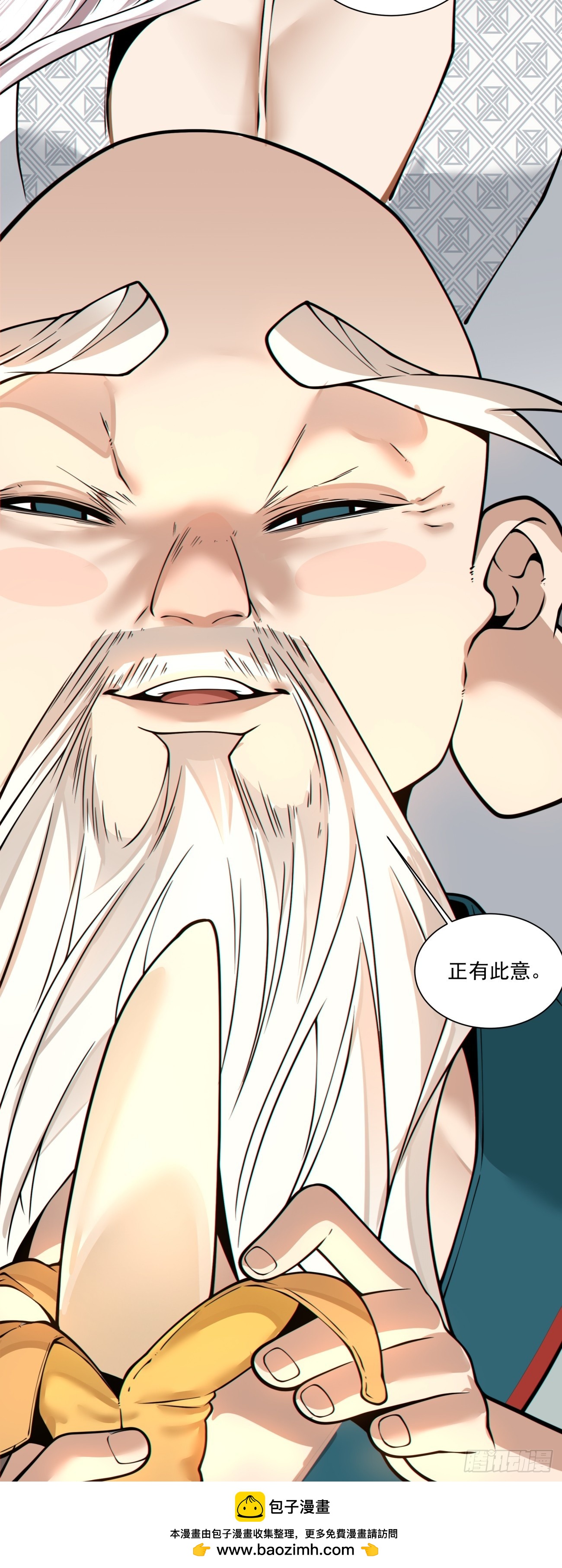 我的徒弟都是大反派 - 第三百五十九回 - 3