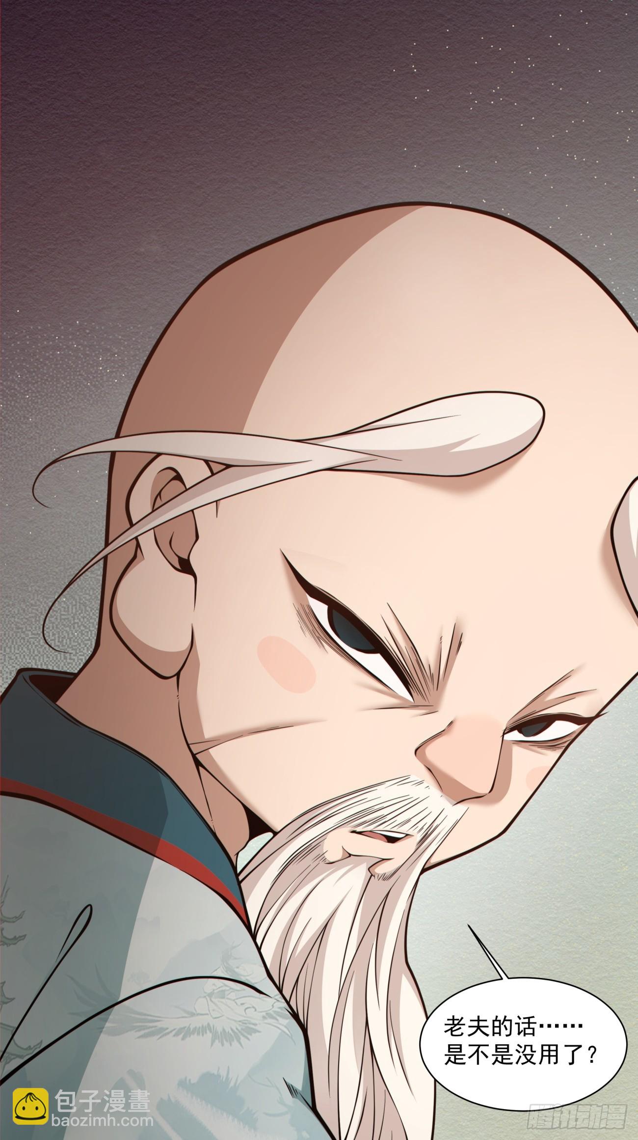 我的徒弟都是大反派 - 第三百六十三回 - 4