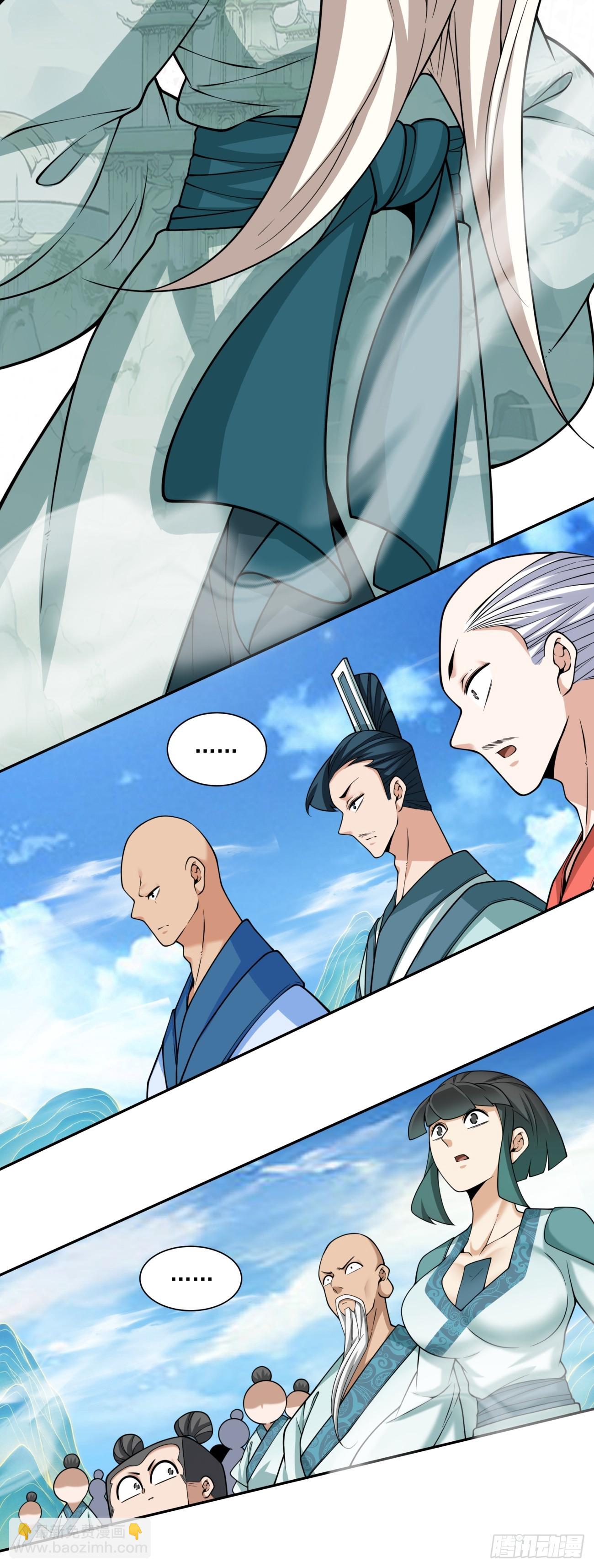 我的徒弟都是大反派 - 第三百六十三回 - 1