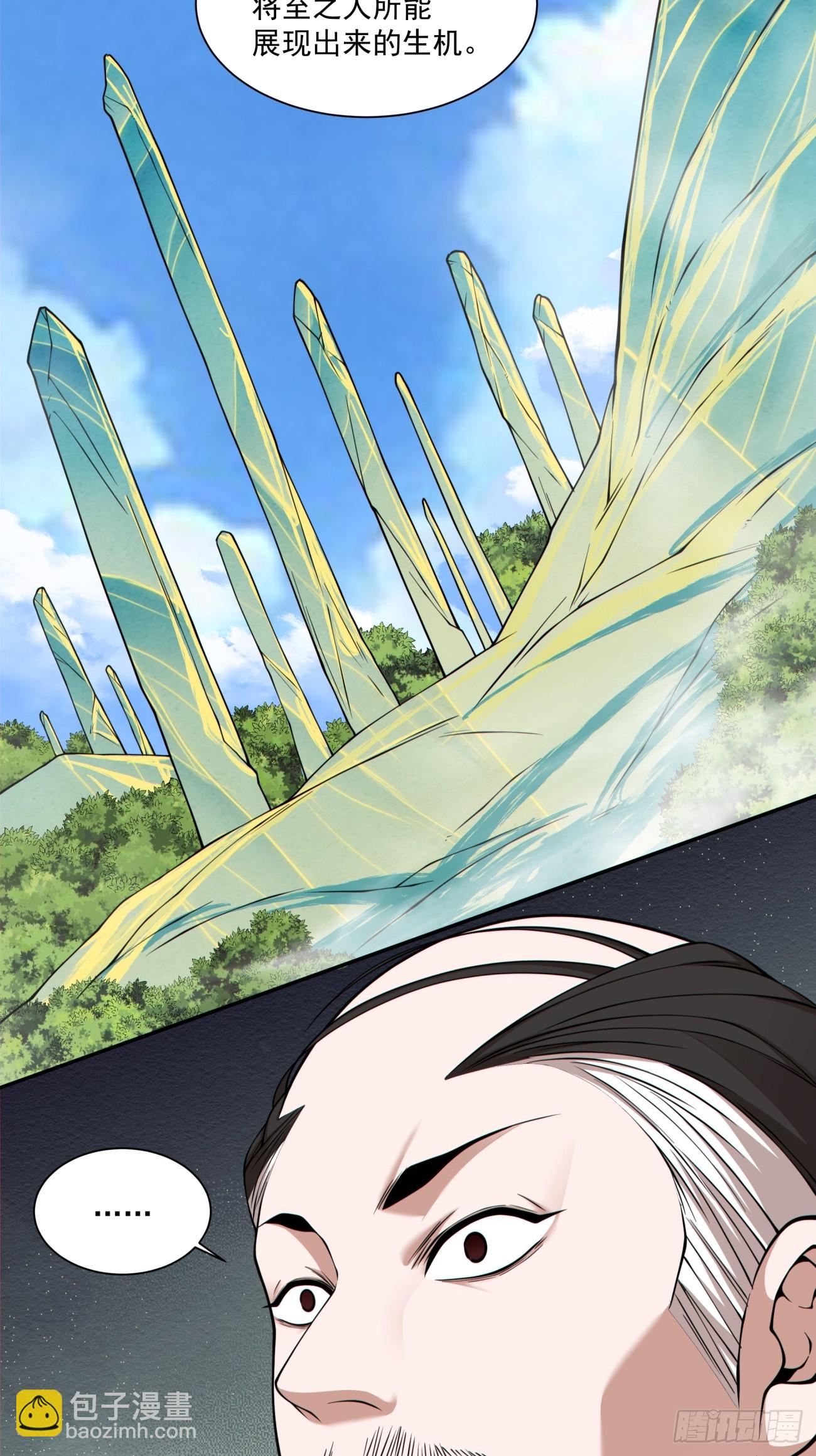 我的徒弟都是大反派 - 第三百六十三回 - 3