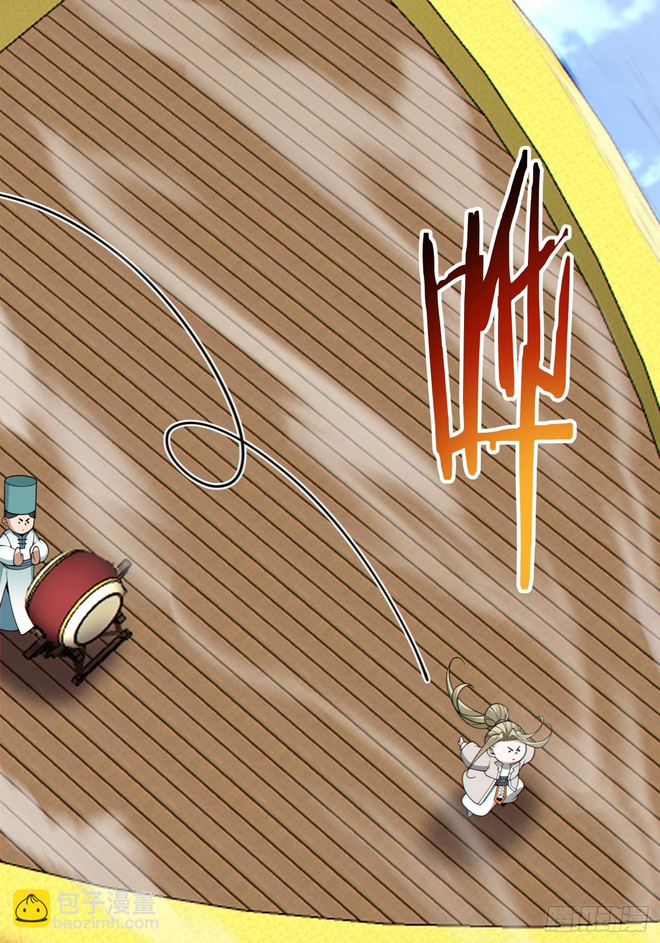 我的徒弟都是大反派 - 第三百六十三回 - 2