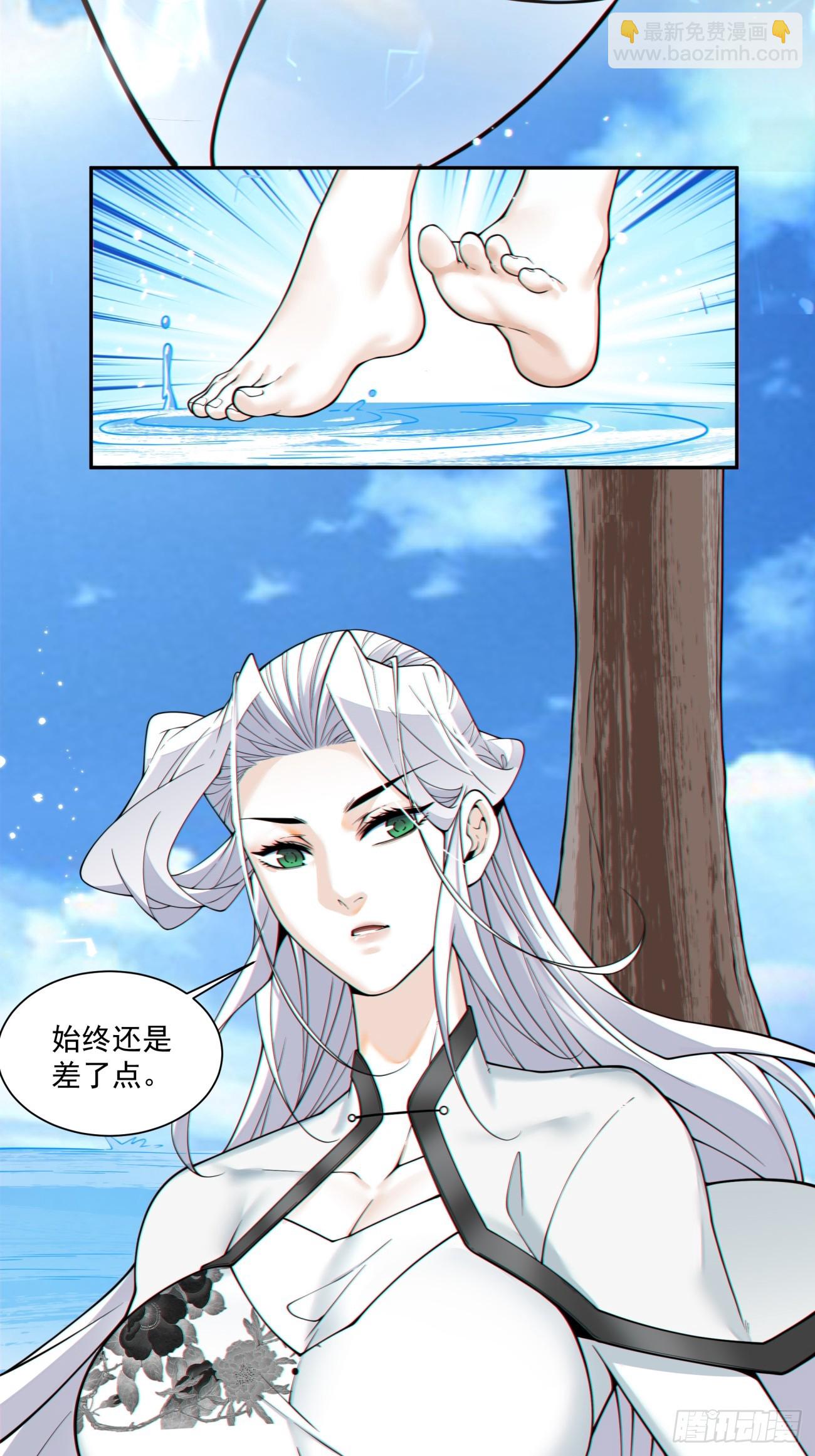 我的徒弟都是大反派 - 第三百六十五回 - 2