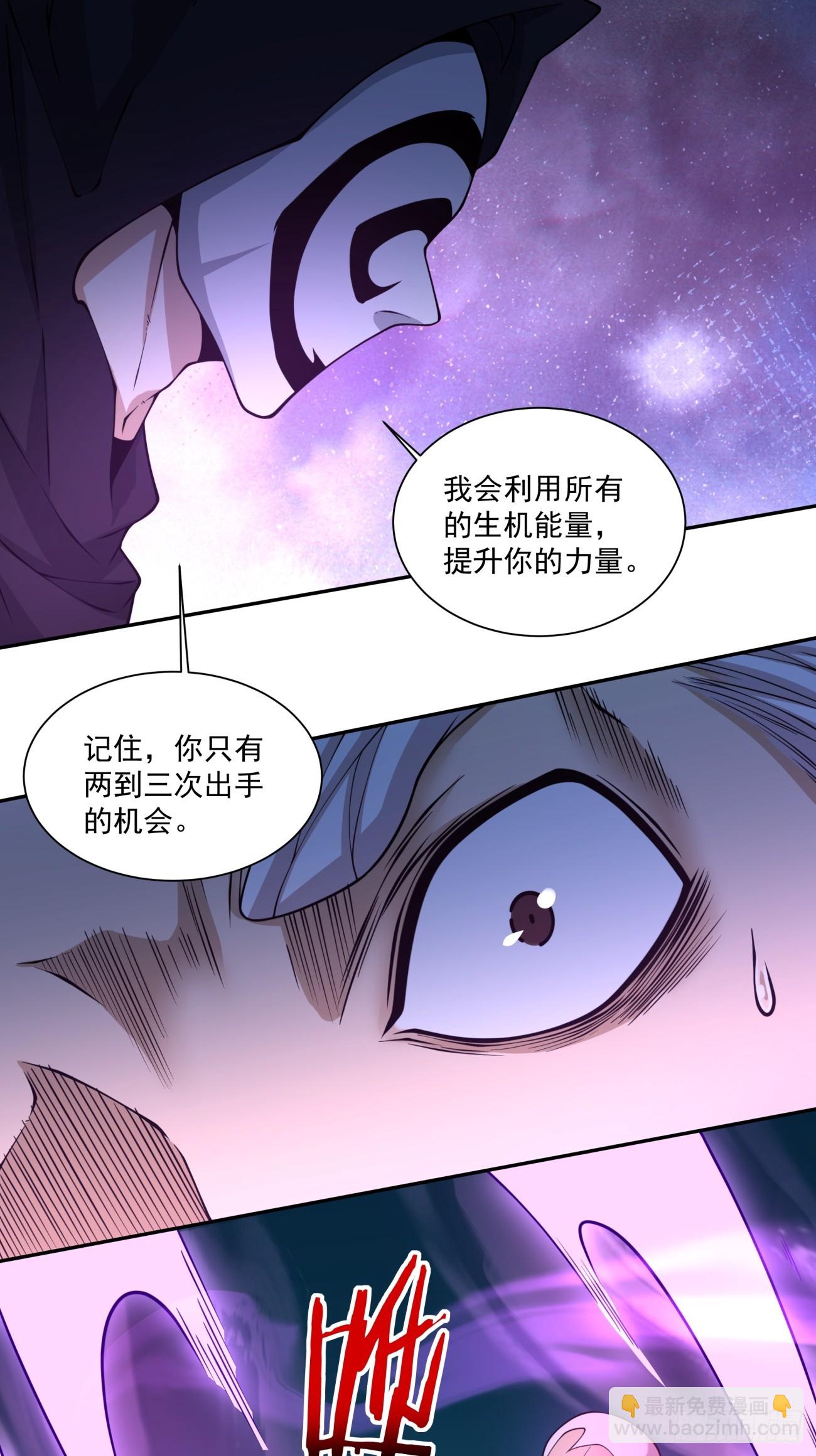 我的徒弟都是大反派 - 第三百六十五回 - 3
