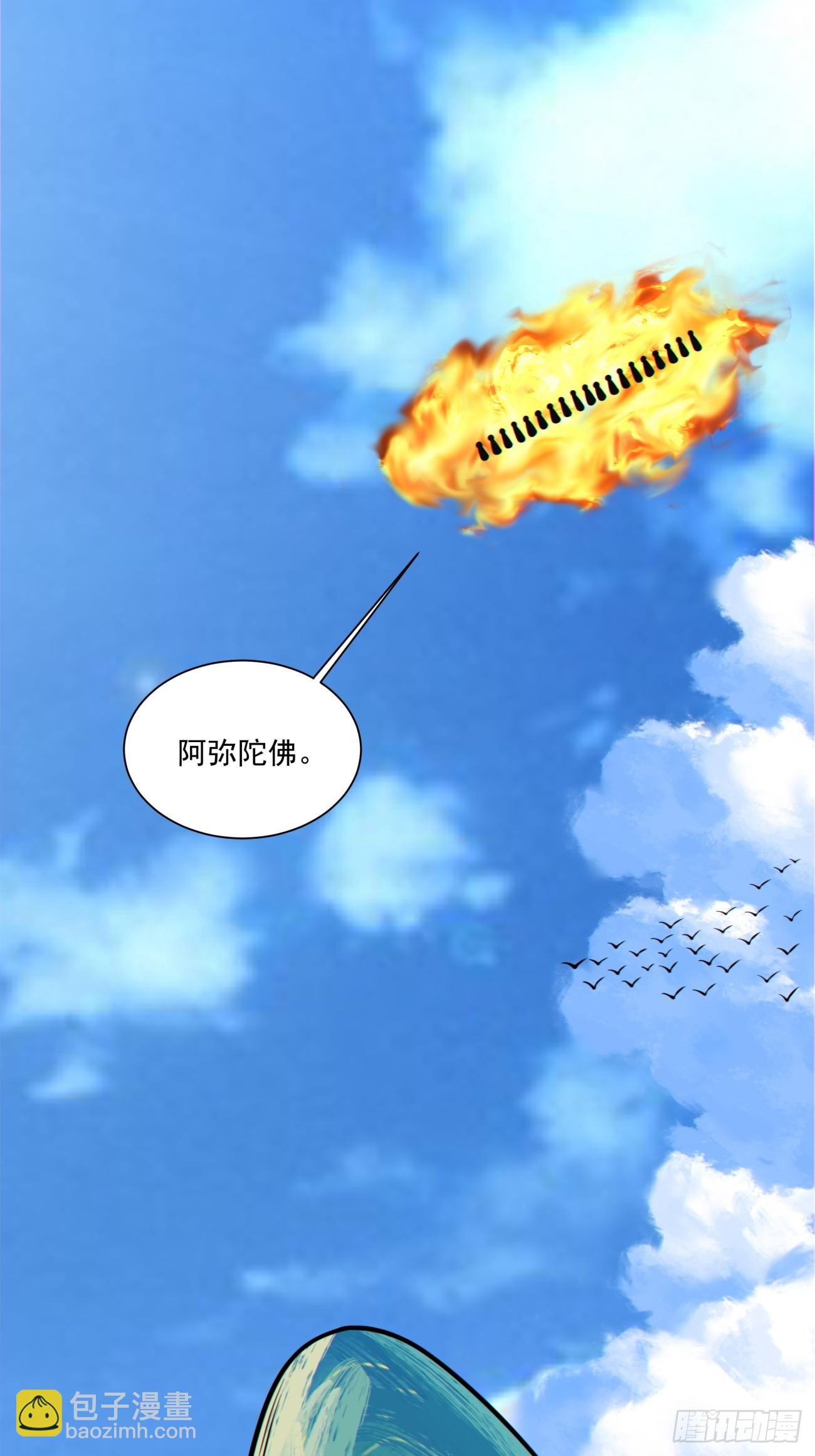 我的徒弟都是大反派 - 第三百六十五回 - 6