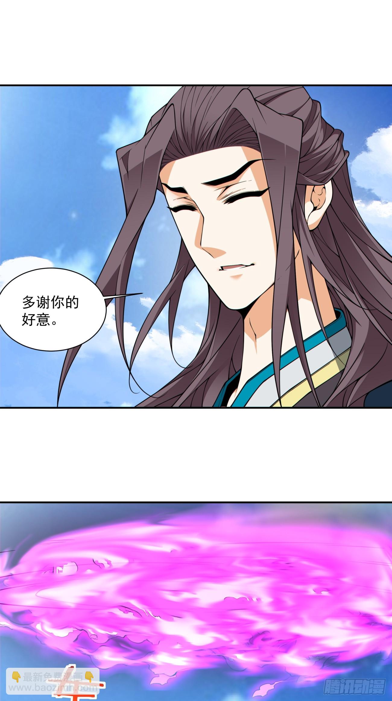 我的徒弟都是大反派 - 第三百六十七回 - 5