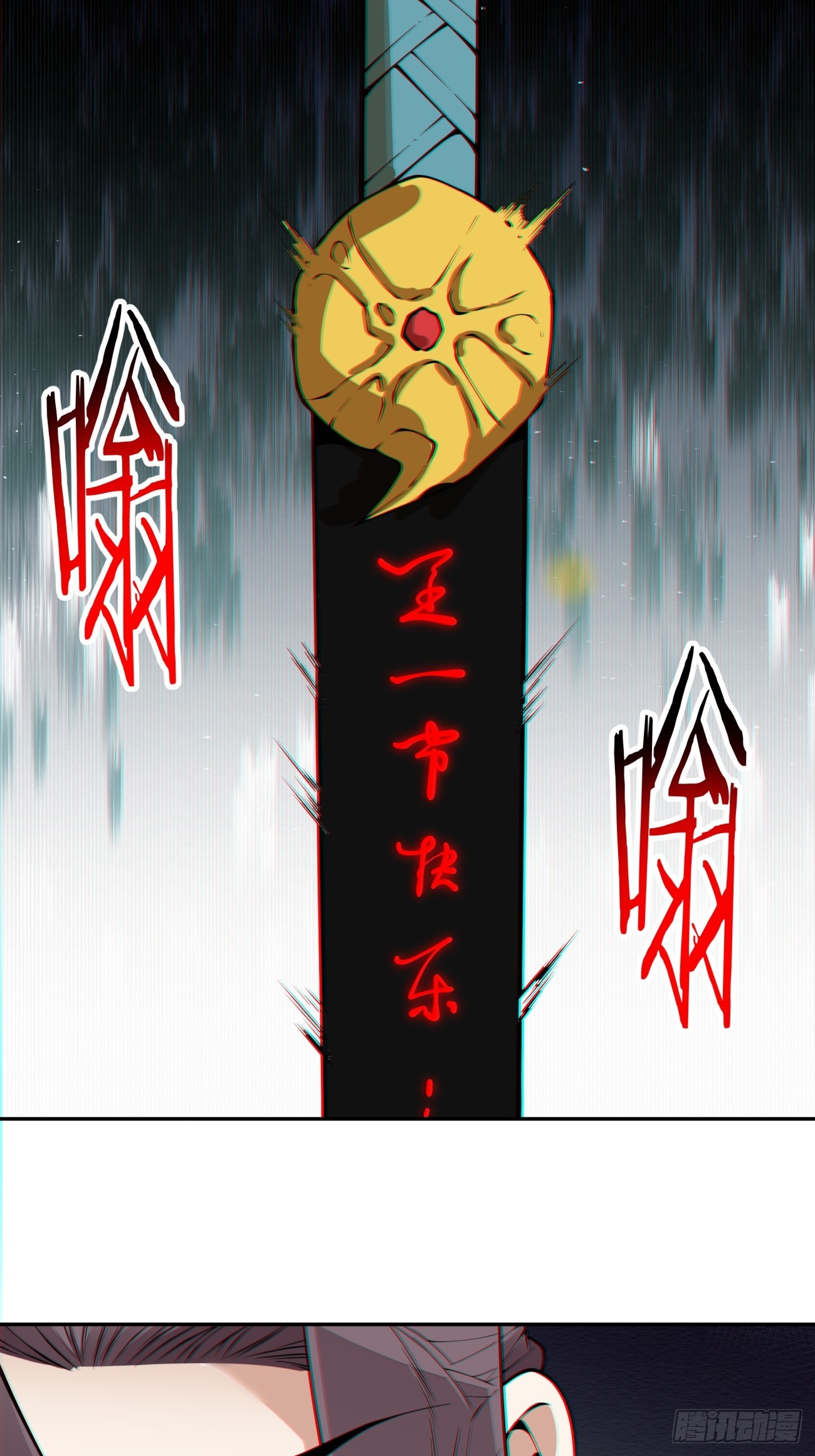我的徒弟都是大反派 - 第三百六十七回 - 2
