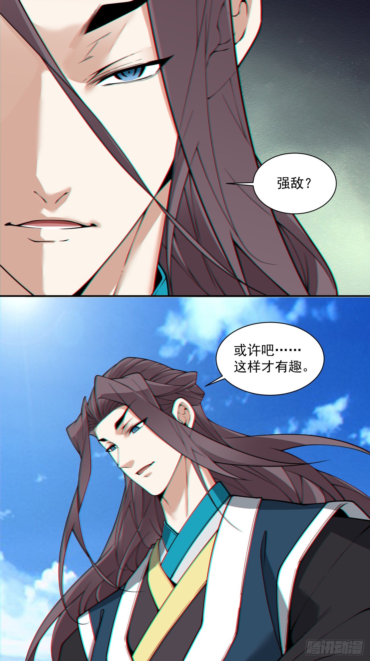 我的徒弟都是大反派 - 第三百六十七回 - 3