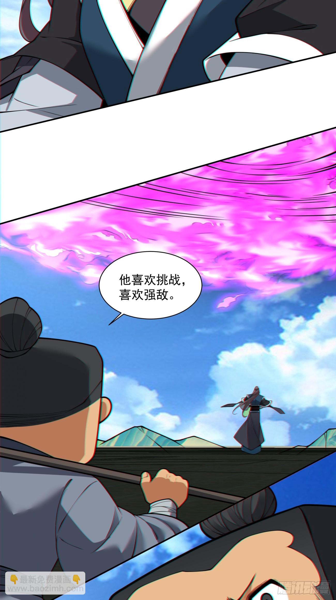 我的徒弟都是大反派 - 第三百六十七回 - 4