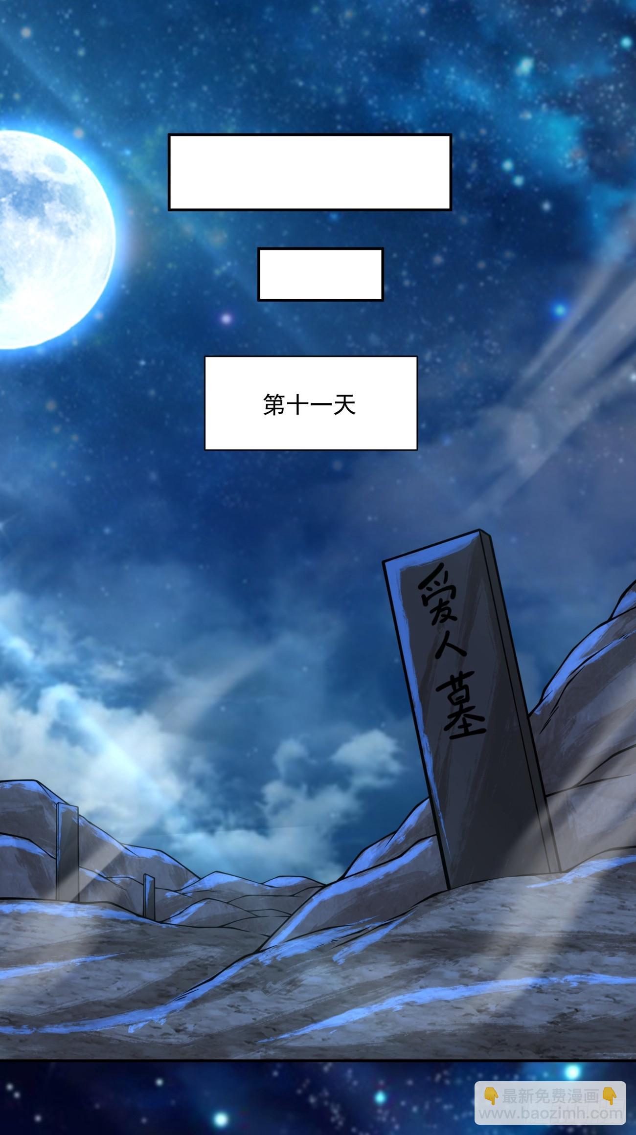 我的徒弟都是大反派 - 第三百七十三回(1/2) - 2