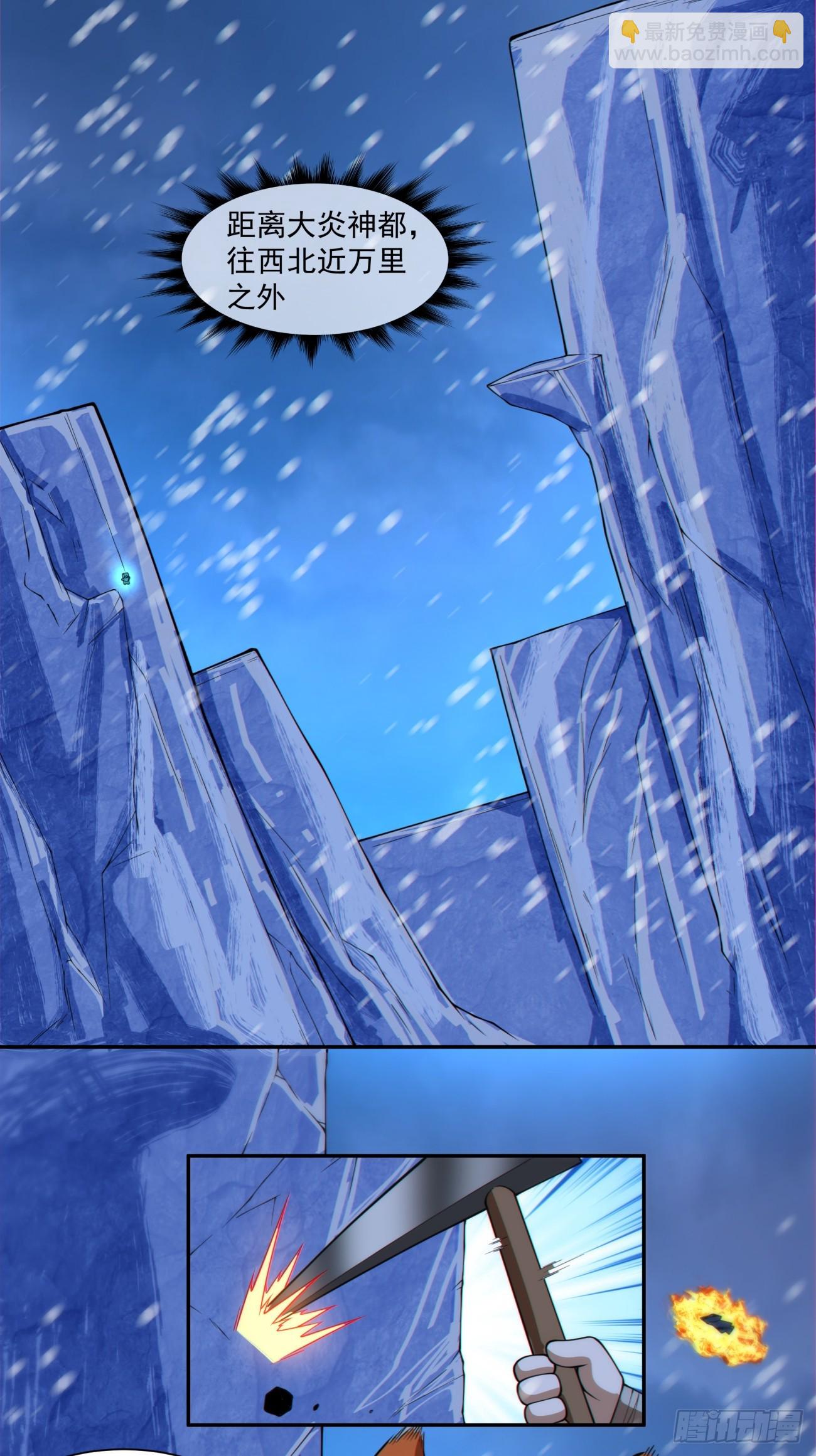 我的徒弟都是大反派 - 第三百七十三回(1/2) - 8